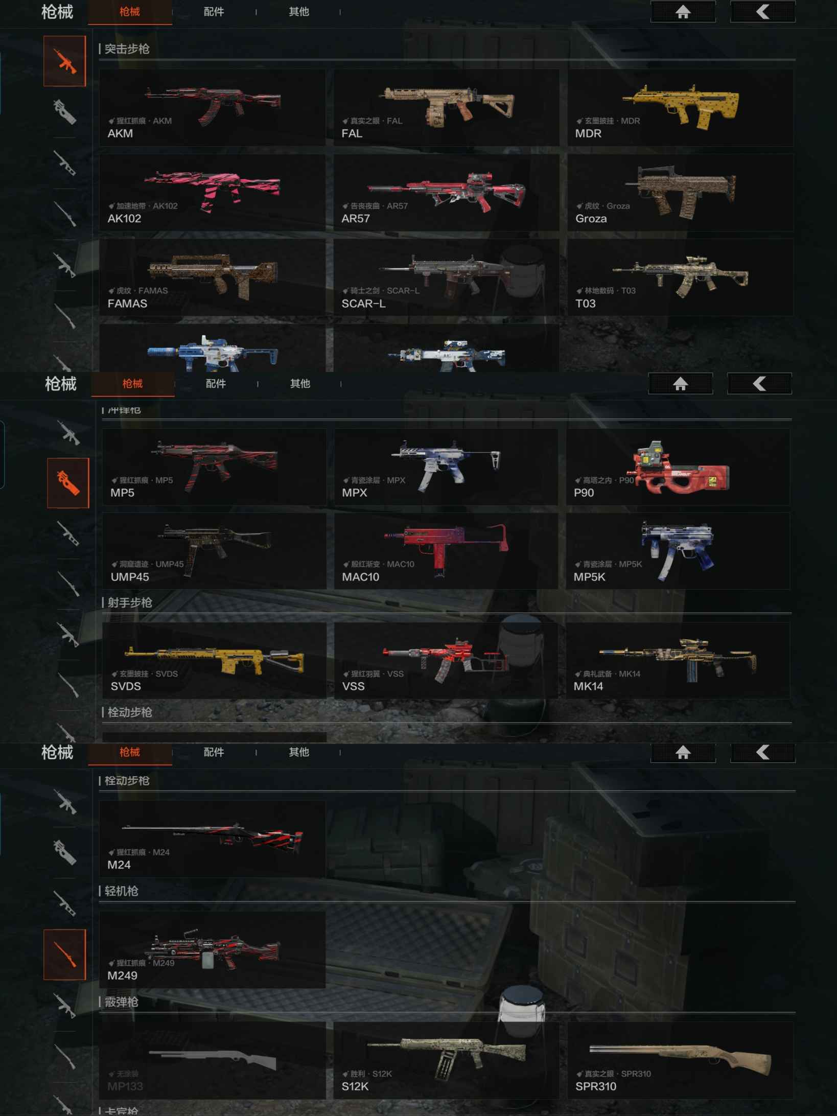 AQQM316926暗区突围账号详情图7