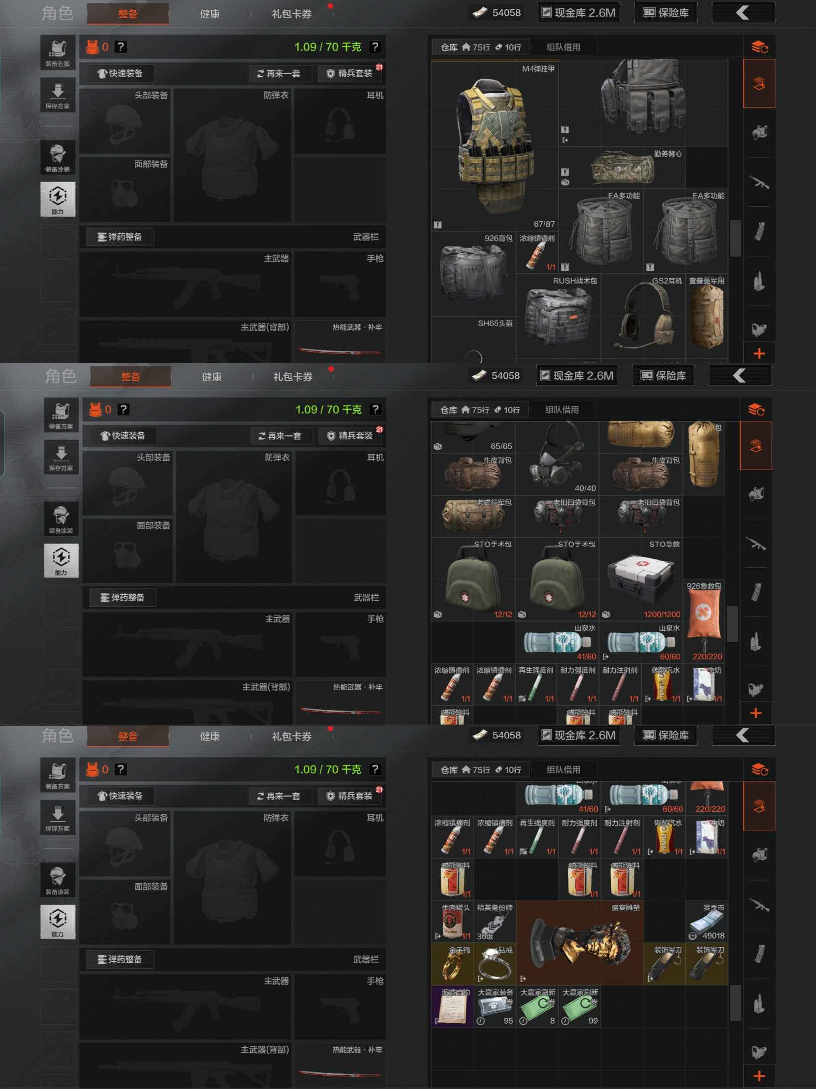 AQQM316926暗区突围账号详情图5