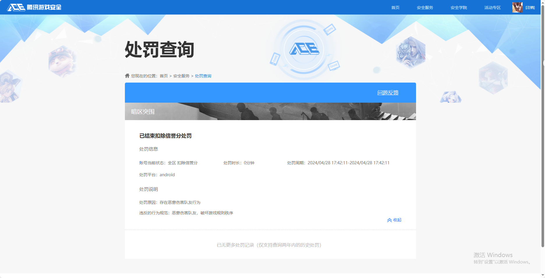 AQQM316926暗区突围账号详情图12