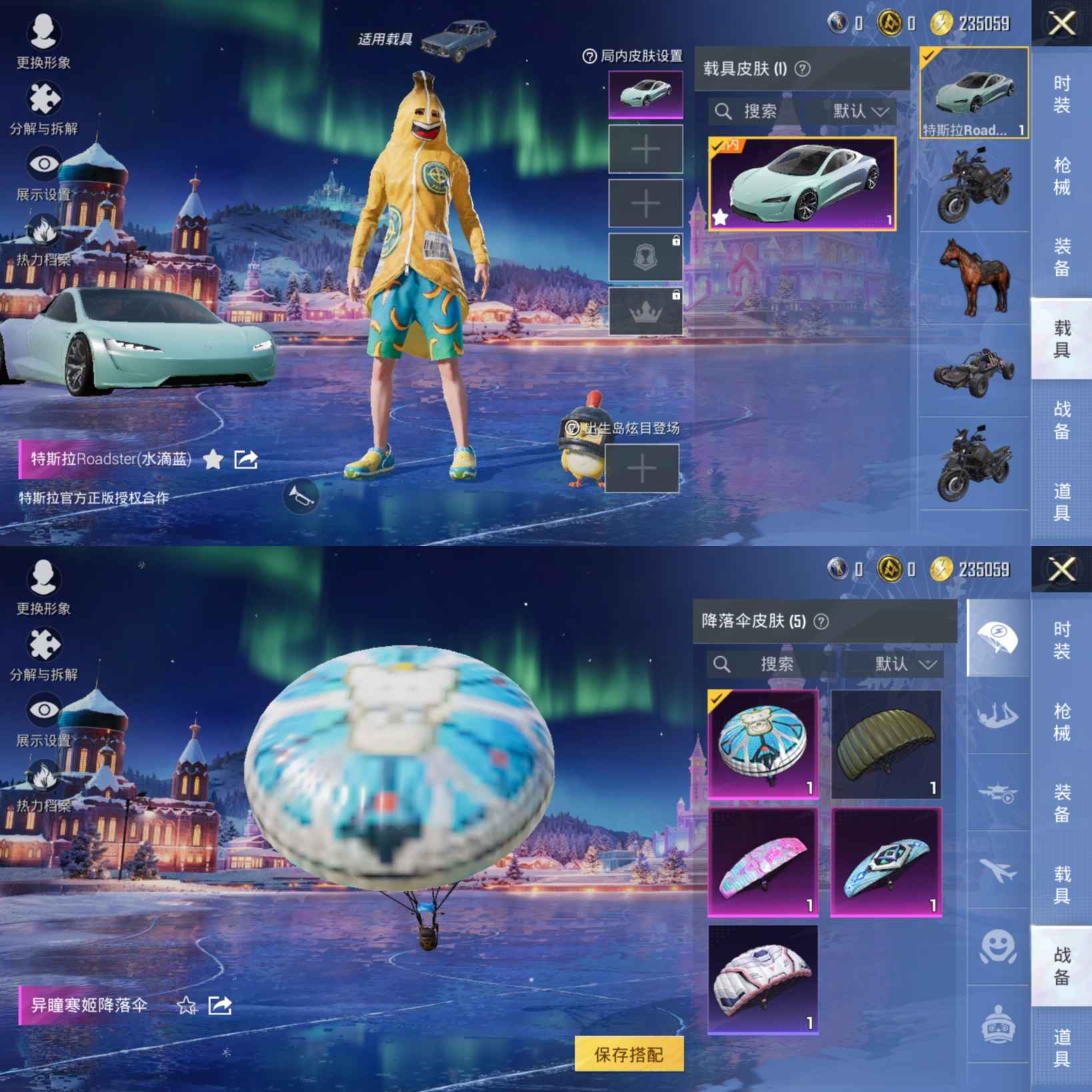 HPCMW3428311和平精英账号详情图6 HPCMW3428311和平精英账号详情图6