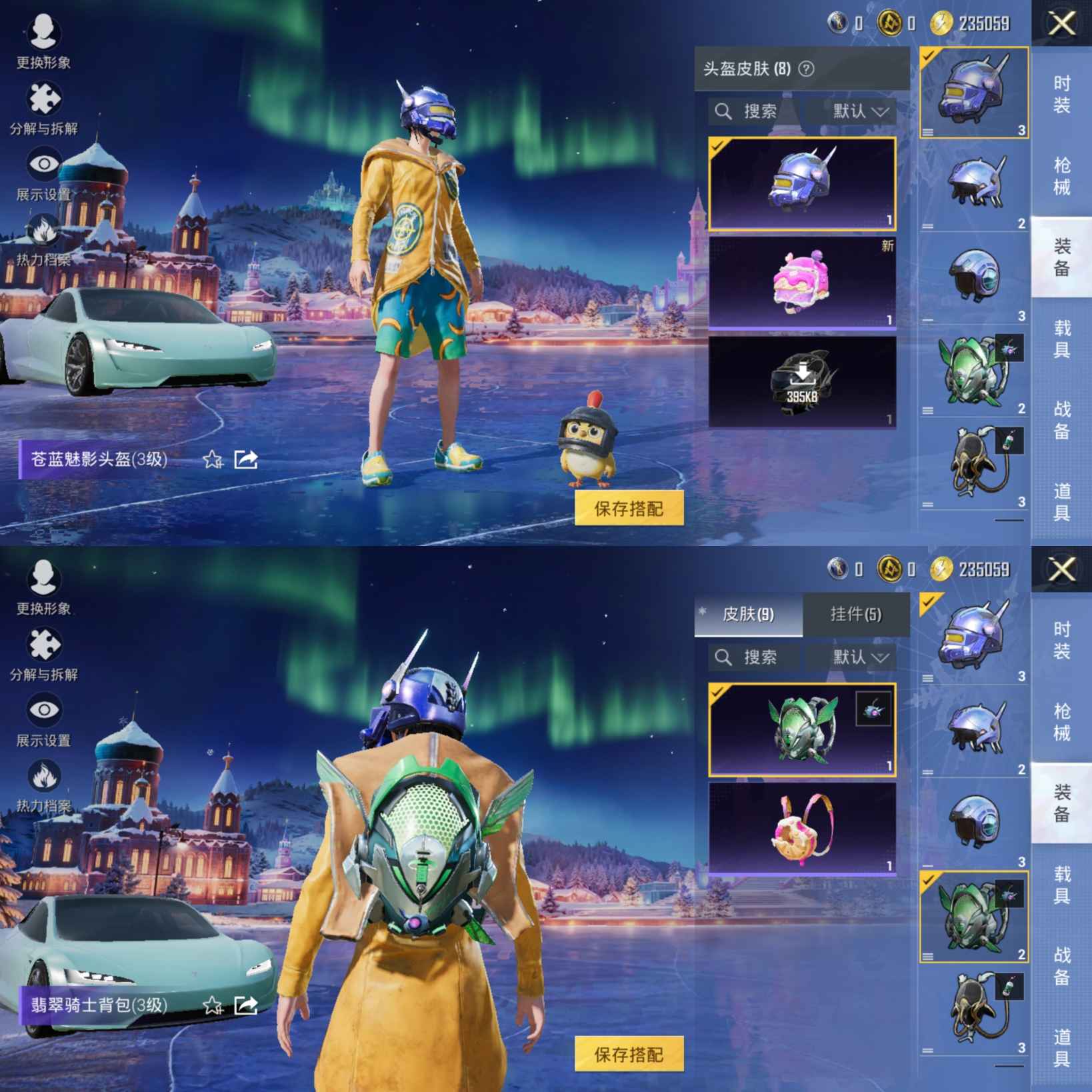 HPCMW3428311和平精英账号详情图5 HPCMW3428311和平精英账号详情图5