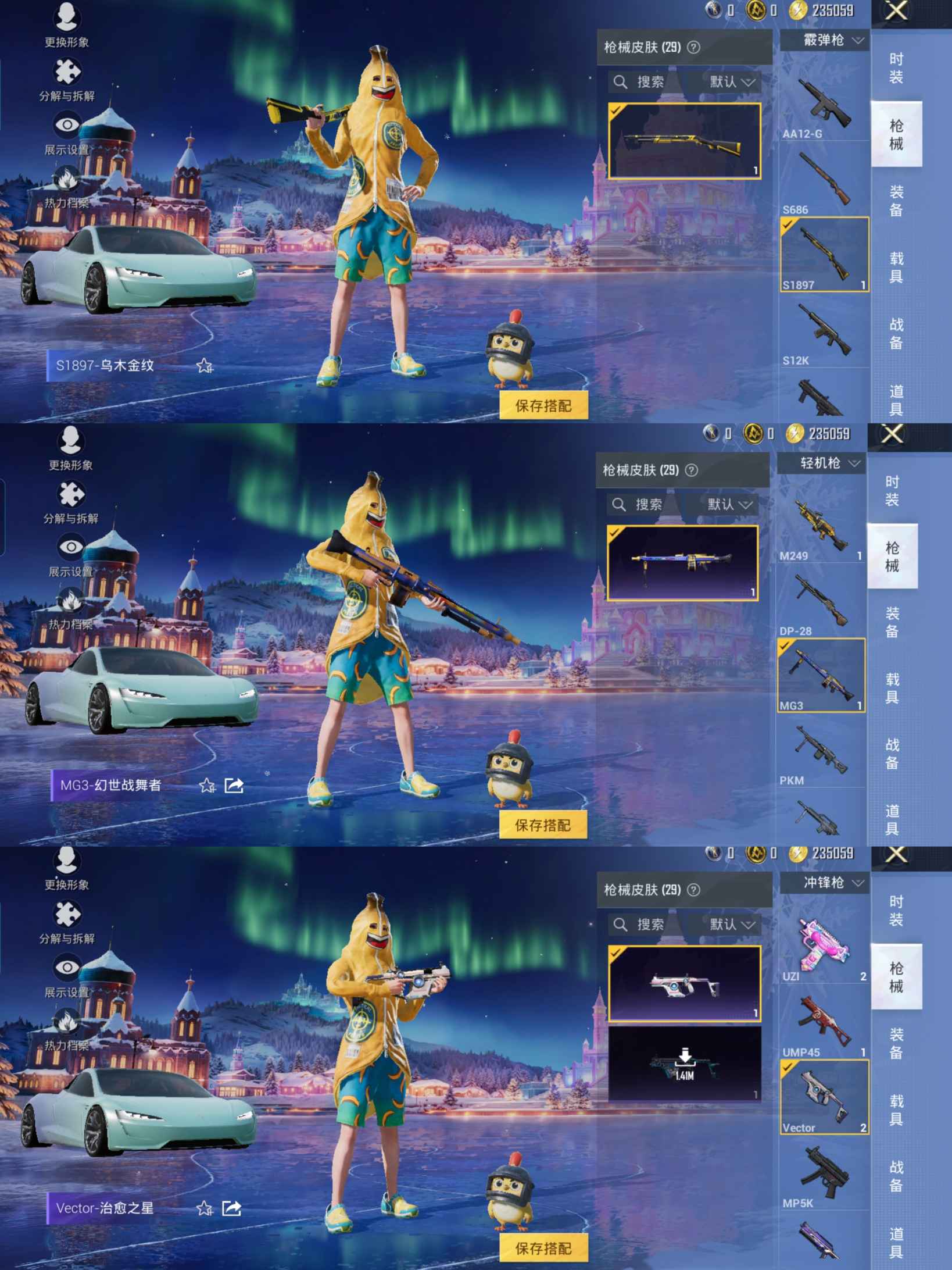 HPCMW3428311和平精英账号详情图4 HPCMW3428311和平精英账号详情图4