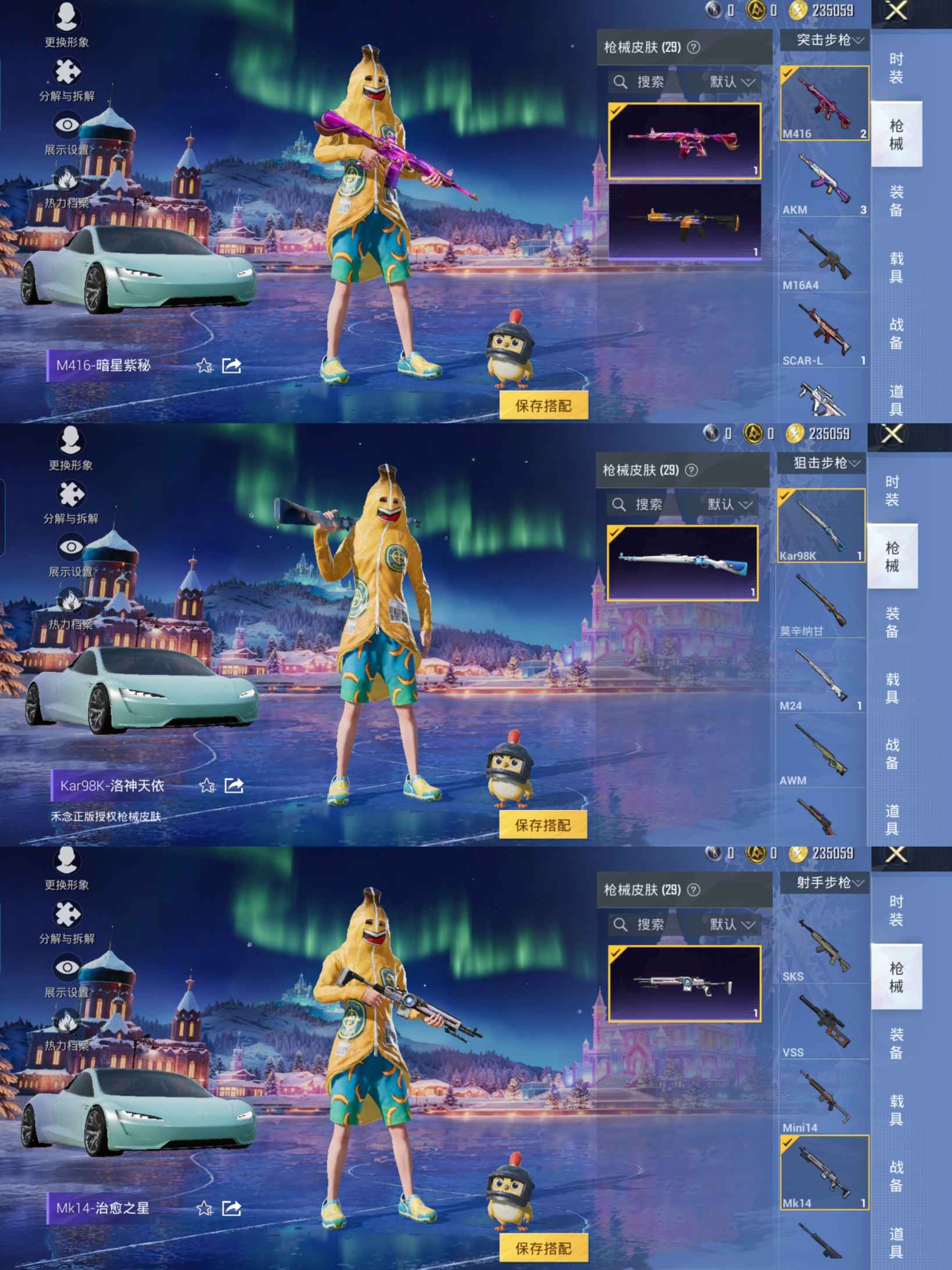 HPCMW3428311和平精英账号详情图3 HPCMW3428311和平精英账号详情图3