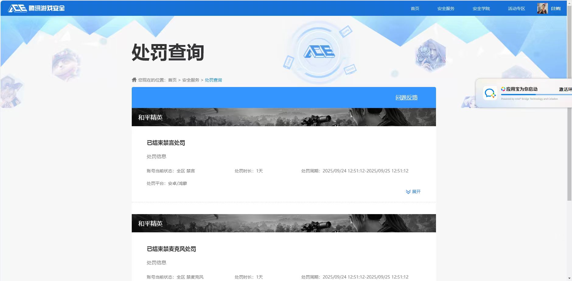 HPCMW3428311和平精英账号详情图8 HPCMW3428311和平精英账号详情图8