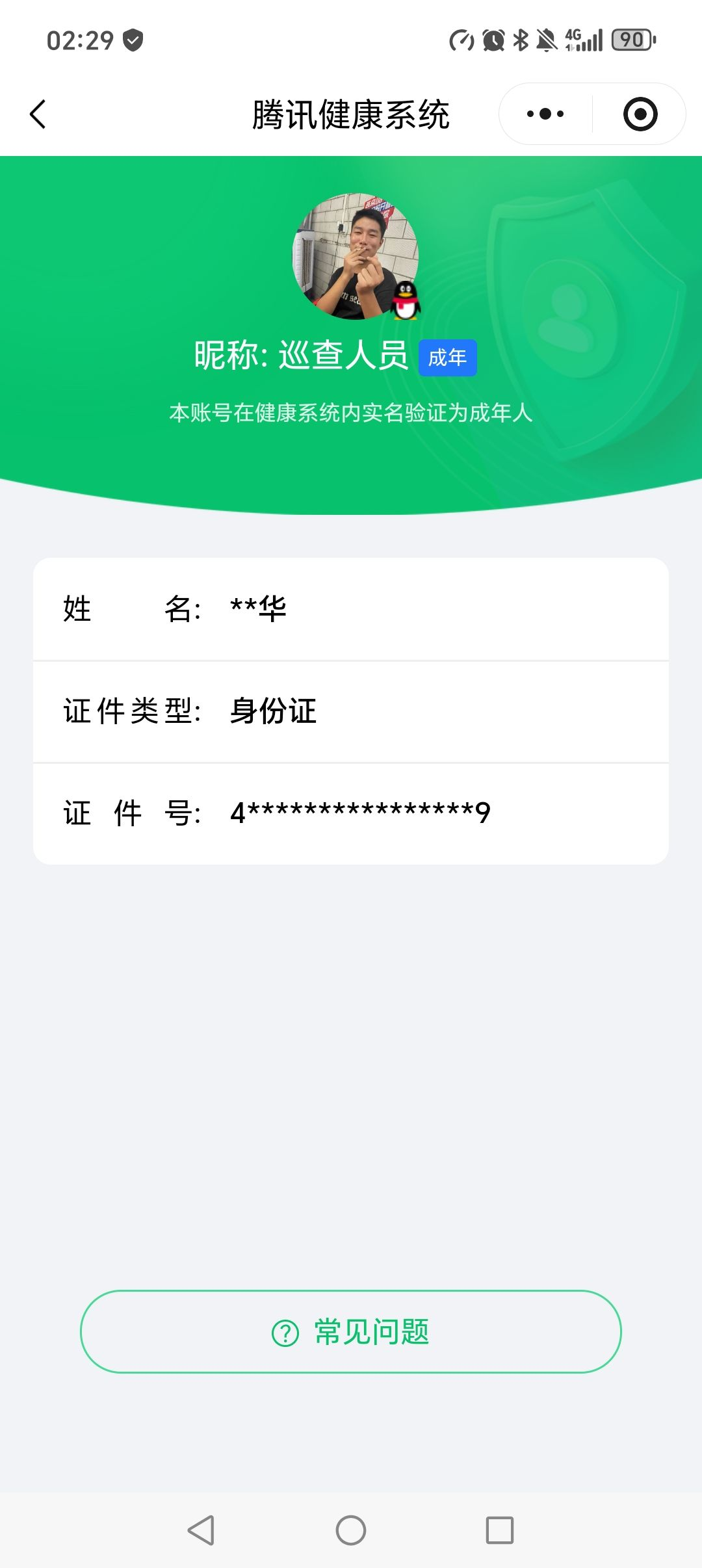 HPCMW3428311和平精英账号详情图9 HPCMW3428311和平精英账号详情图9