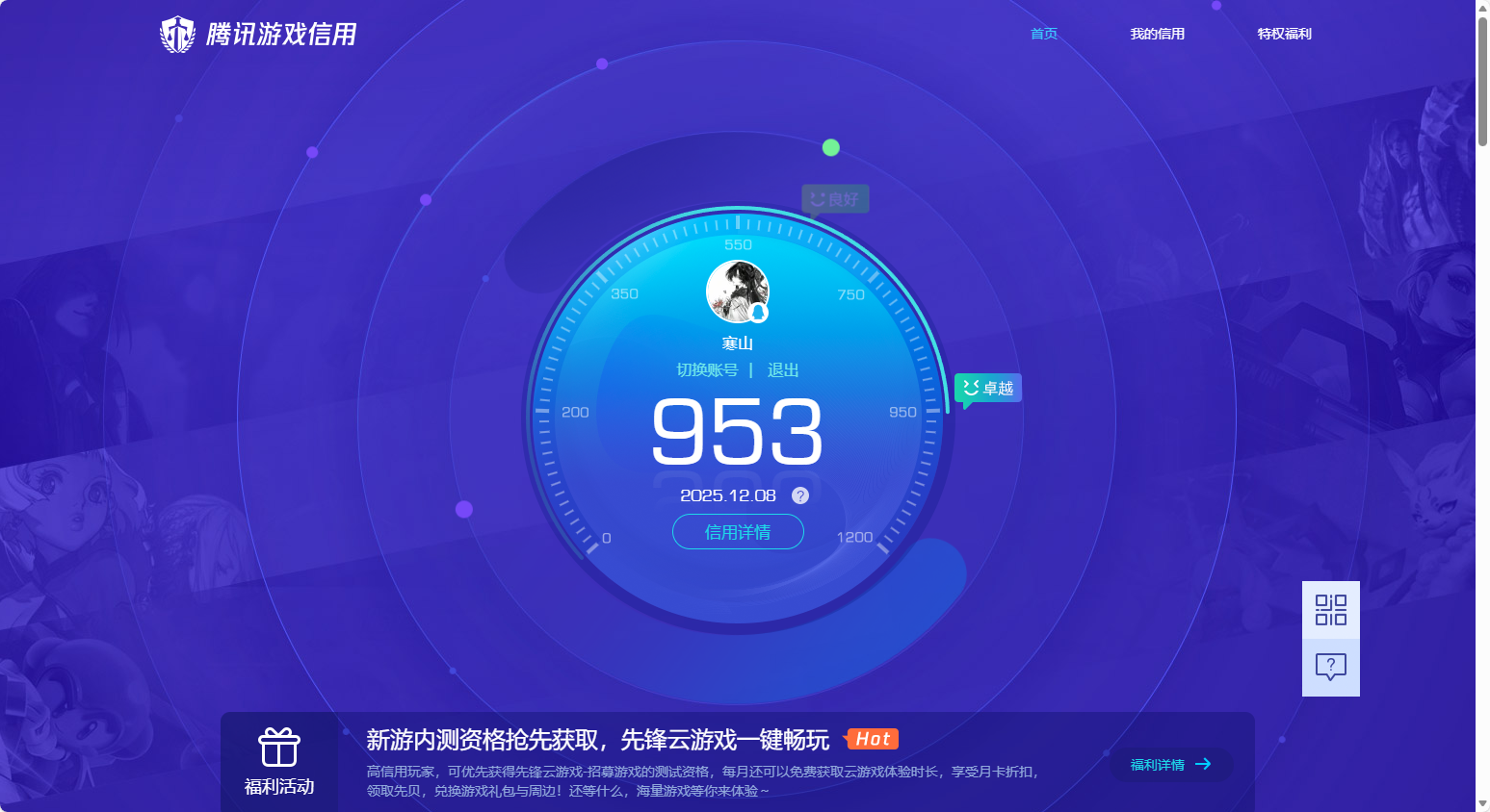 WZQM3414604王者荣耀账号详情图21 WZQM3414604王者荣耀账号详情图21