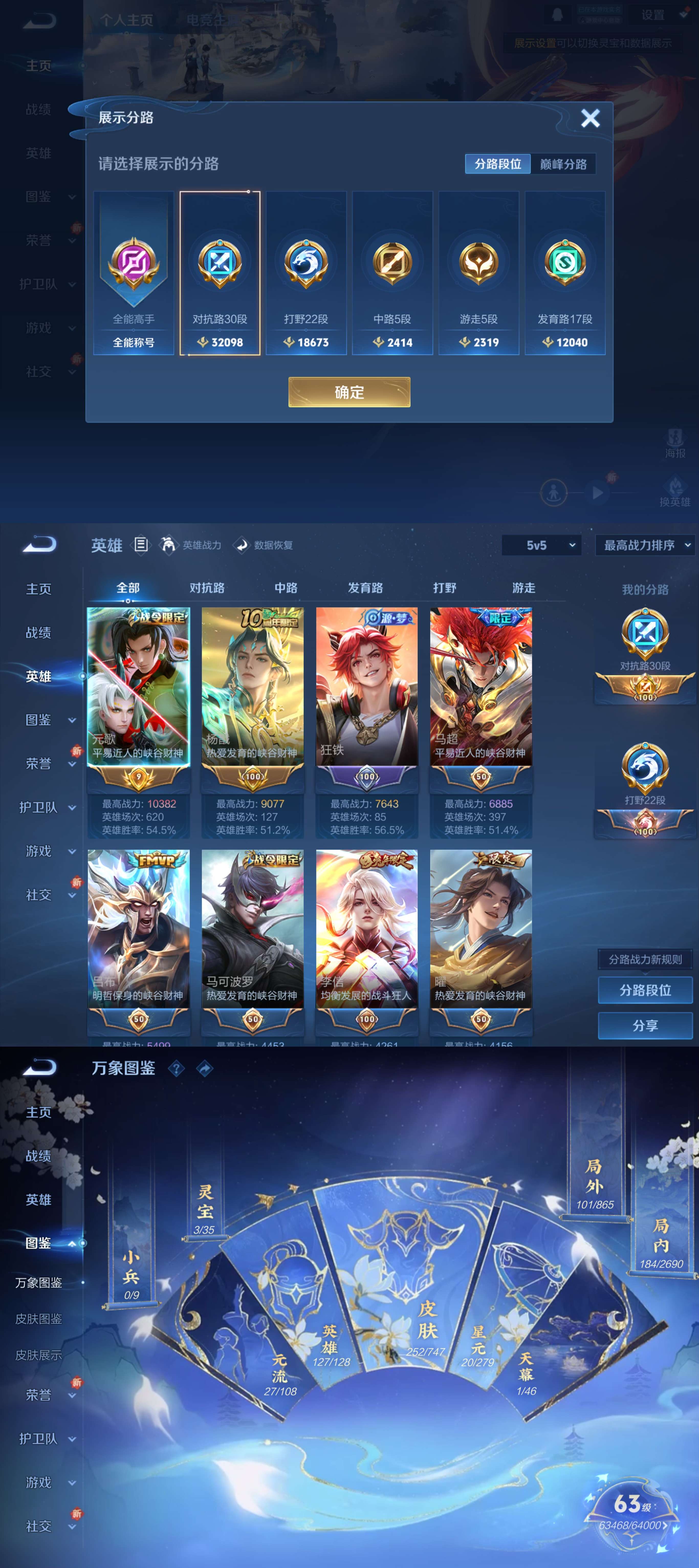 WZQM3414604王者荣耀账号详情图4 WZQM3414604王者荣耀账号详情图4