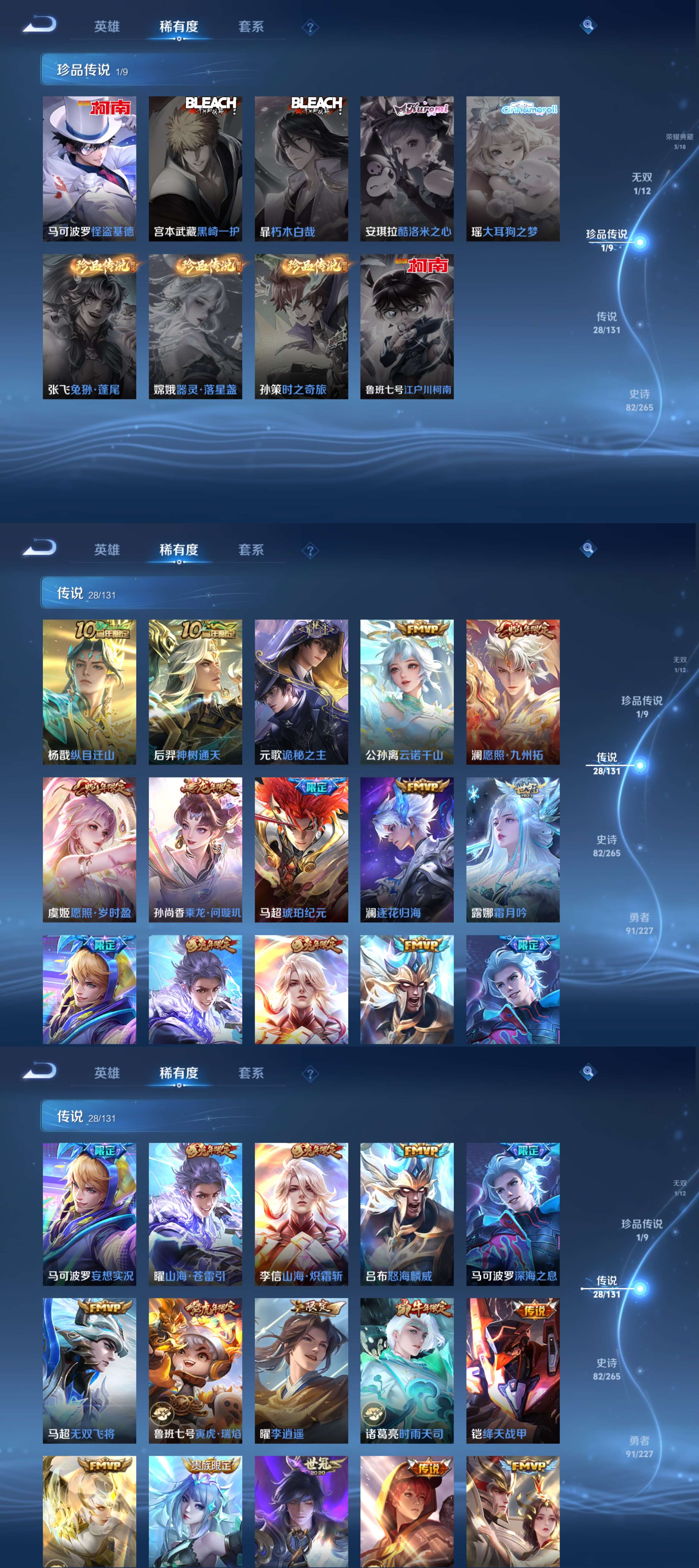 WZQM3414604王者荣耀账号详情图6 WZQM3414604王者荣耀账号详情图6