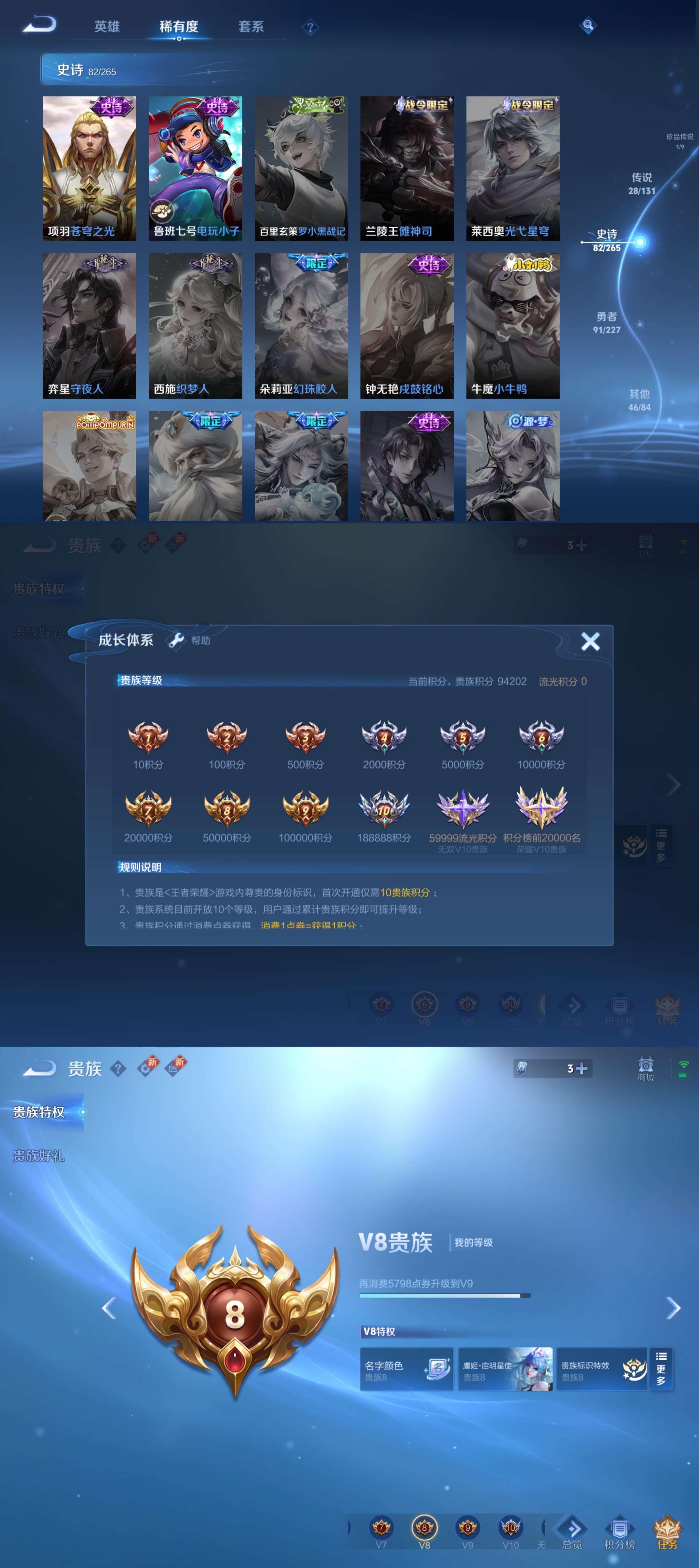 WZQM3414604王者荣耀账号详情图10 WZQM3414604王者荣耀账号详情图10