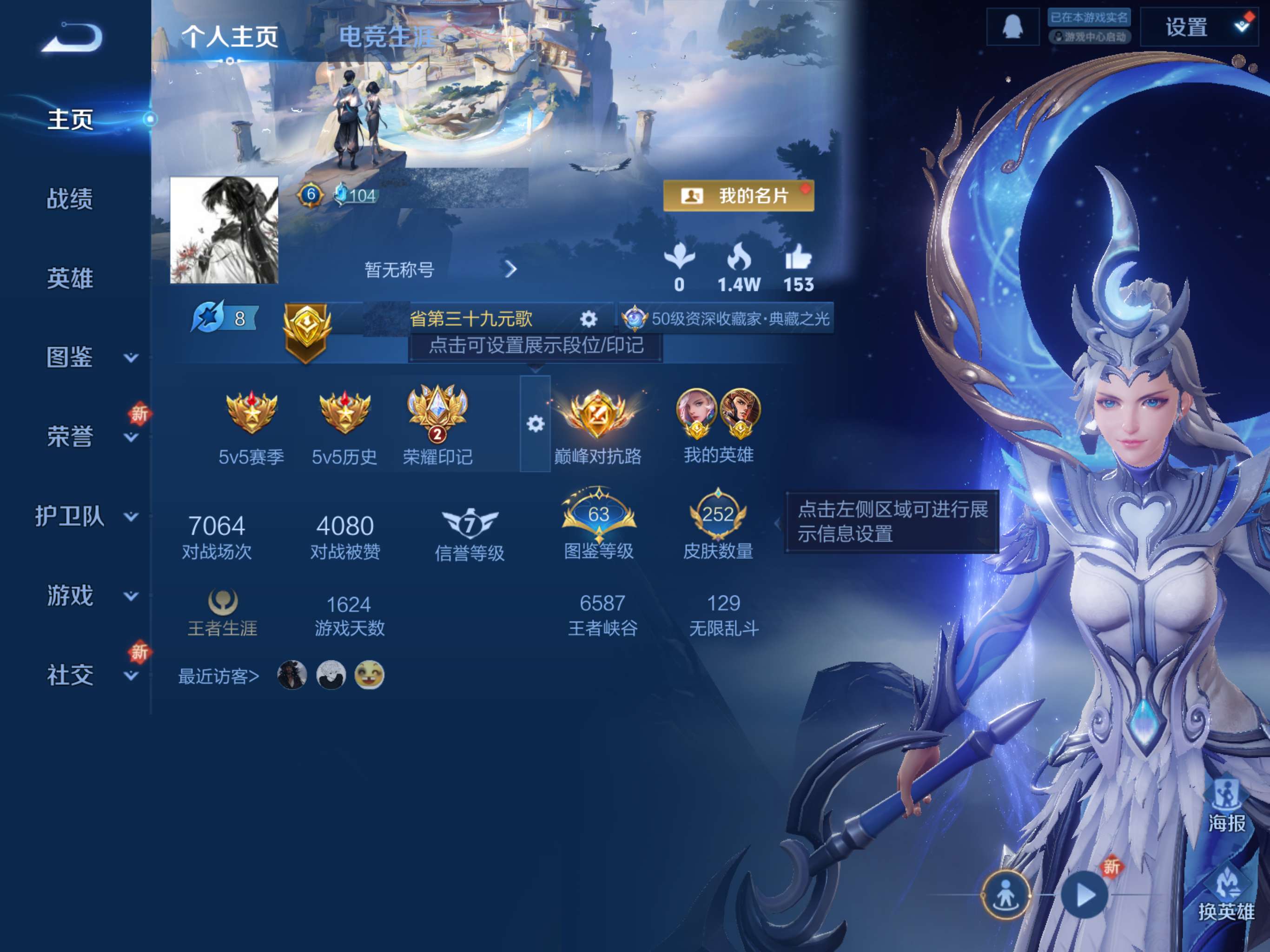 WZQM3414604王者荣耀账号详情图2 WZQM3414604王者荣耀账号详情图2