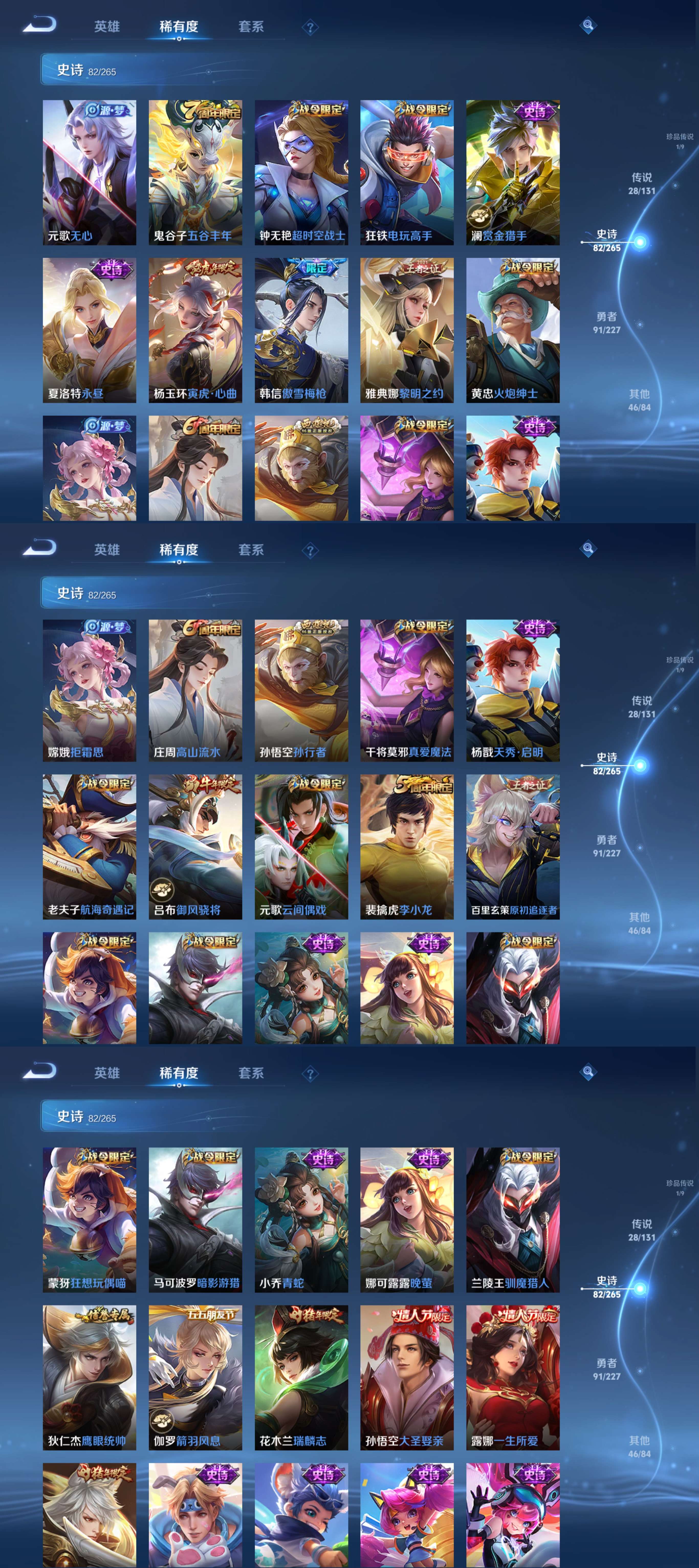 WZQM3414604王者荣耀账号详情图9 WZQM3414604王者荣耀账号详情图9