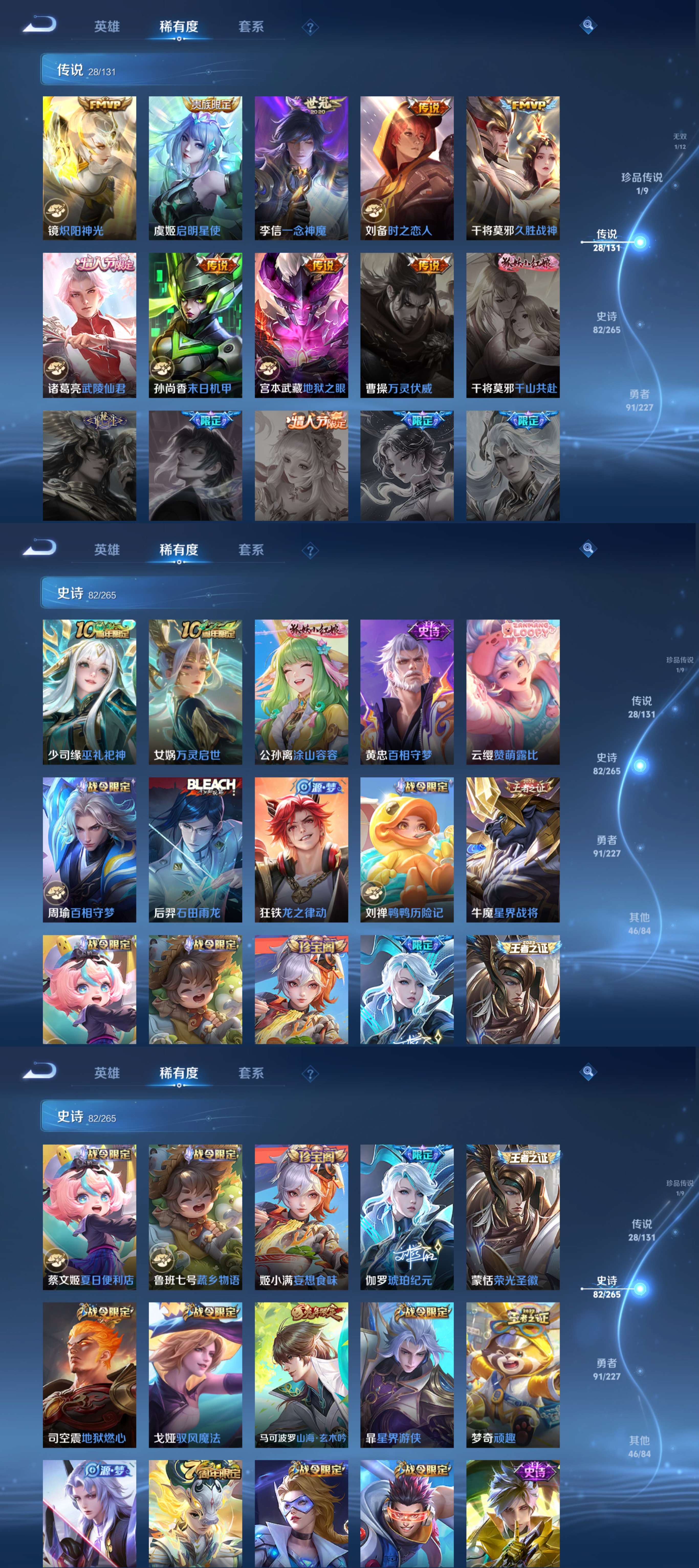 WZQM3414604王者荣耀账号详情图7 WZQM3414604王者荣耀账号详情图7