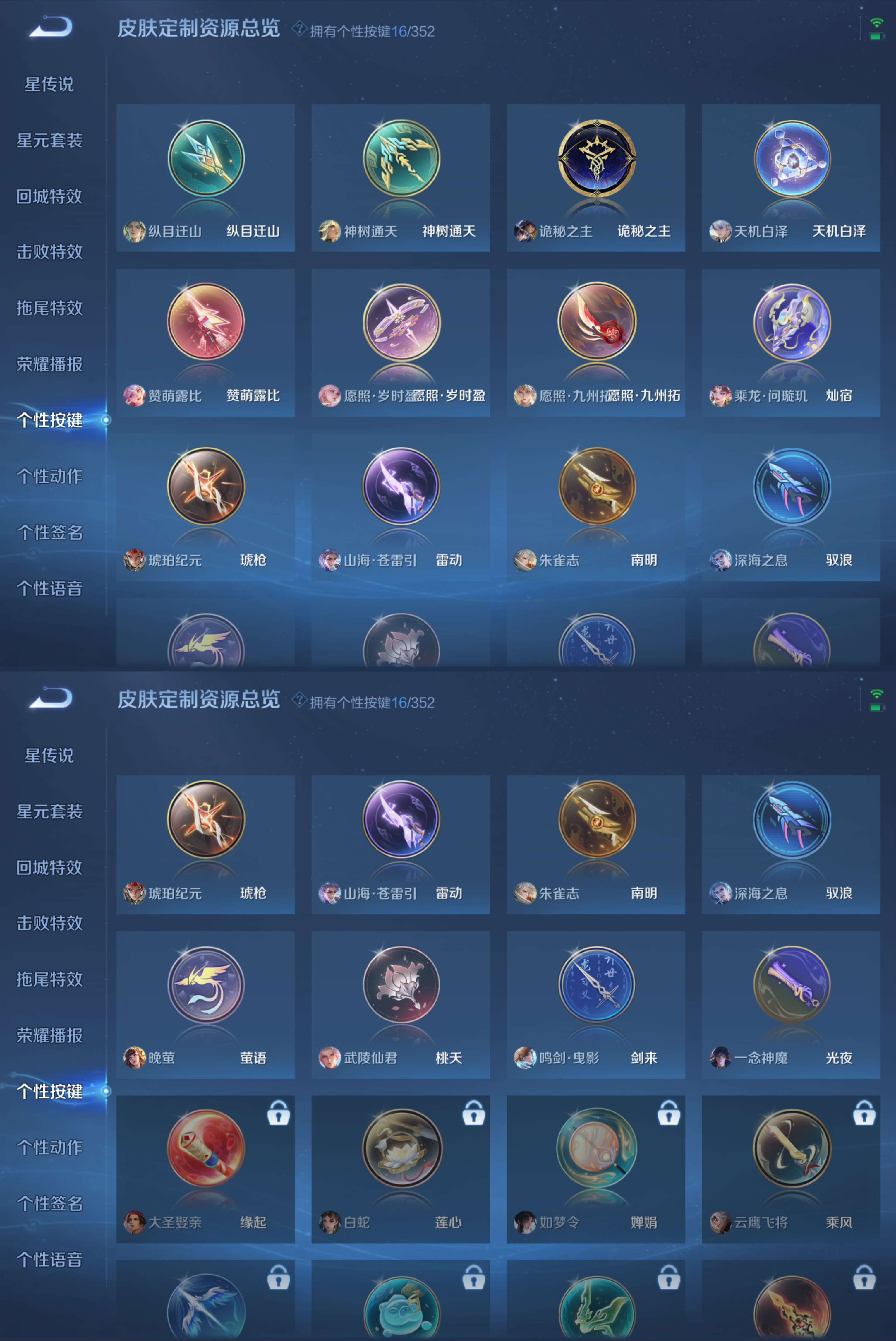 WZQM3414604王者荣耀账号详情图12 WZQM3414604王者荣耀账号详情图12