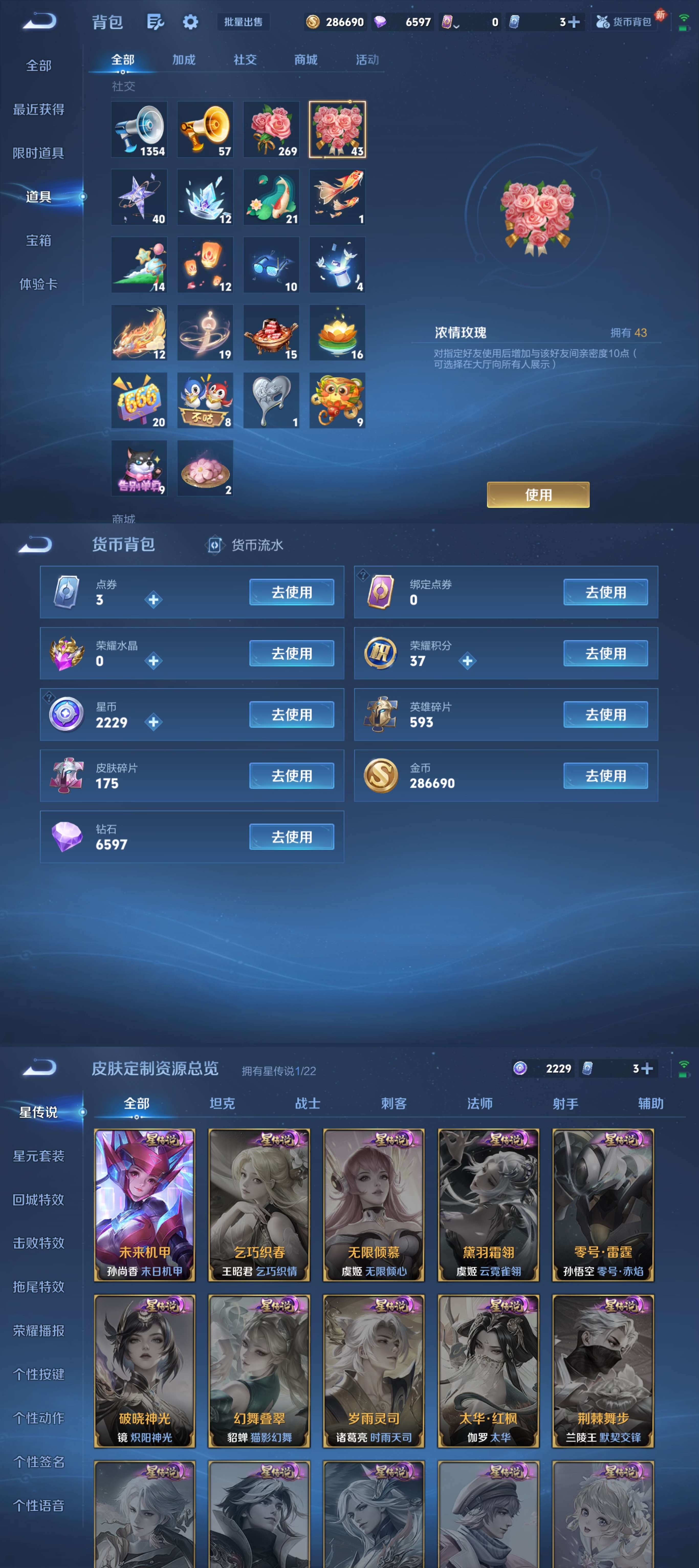 WZQM3414604王者荣耀账号详情图11 WZQM3414604王者荣耀账号详情图11