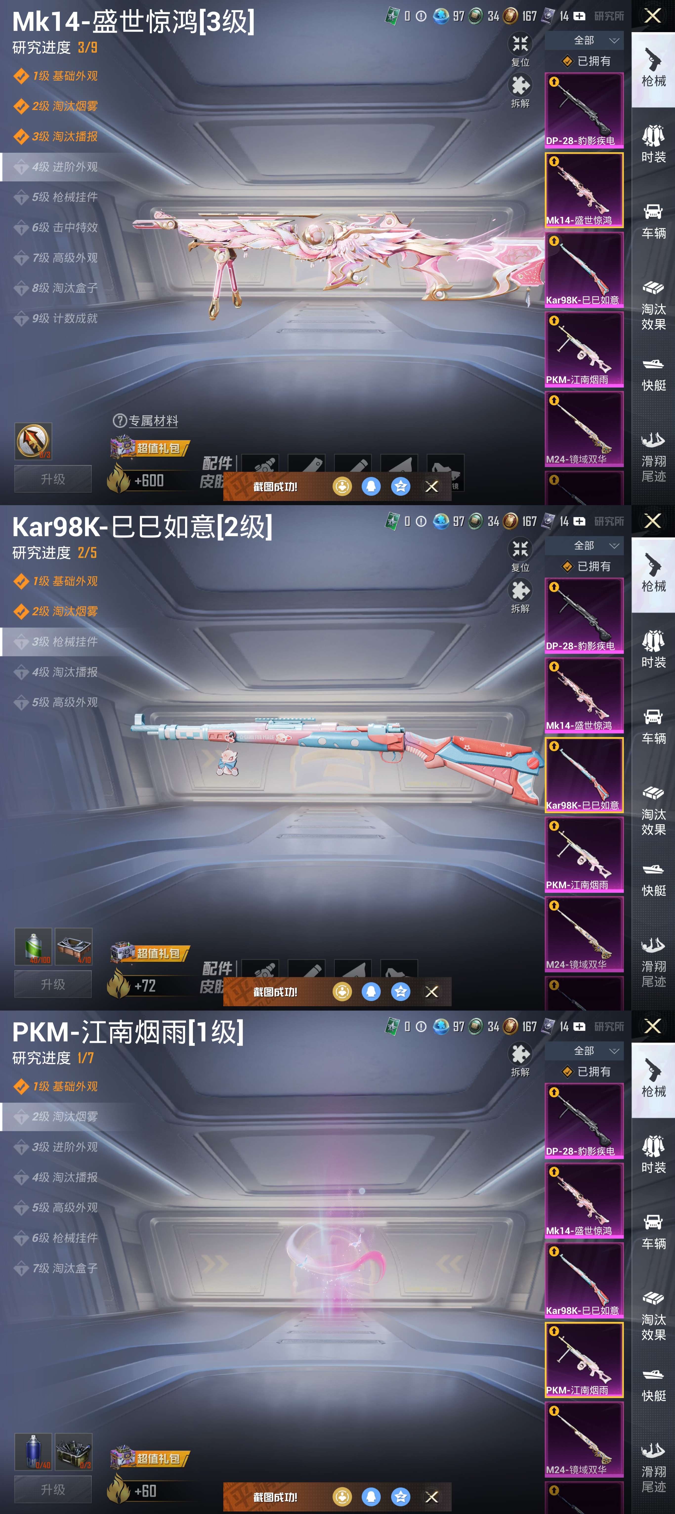 WZQM3414604王者荣耀账号详情图18 WZQM3414604王者荣耀账号详情图18