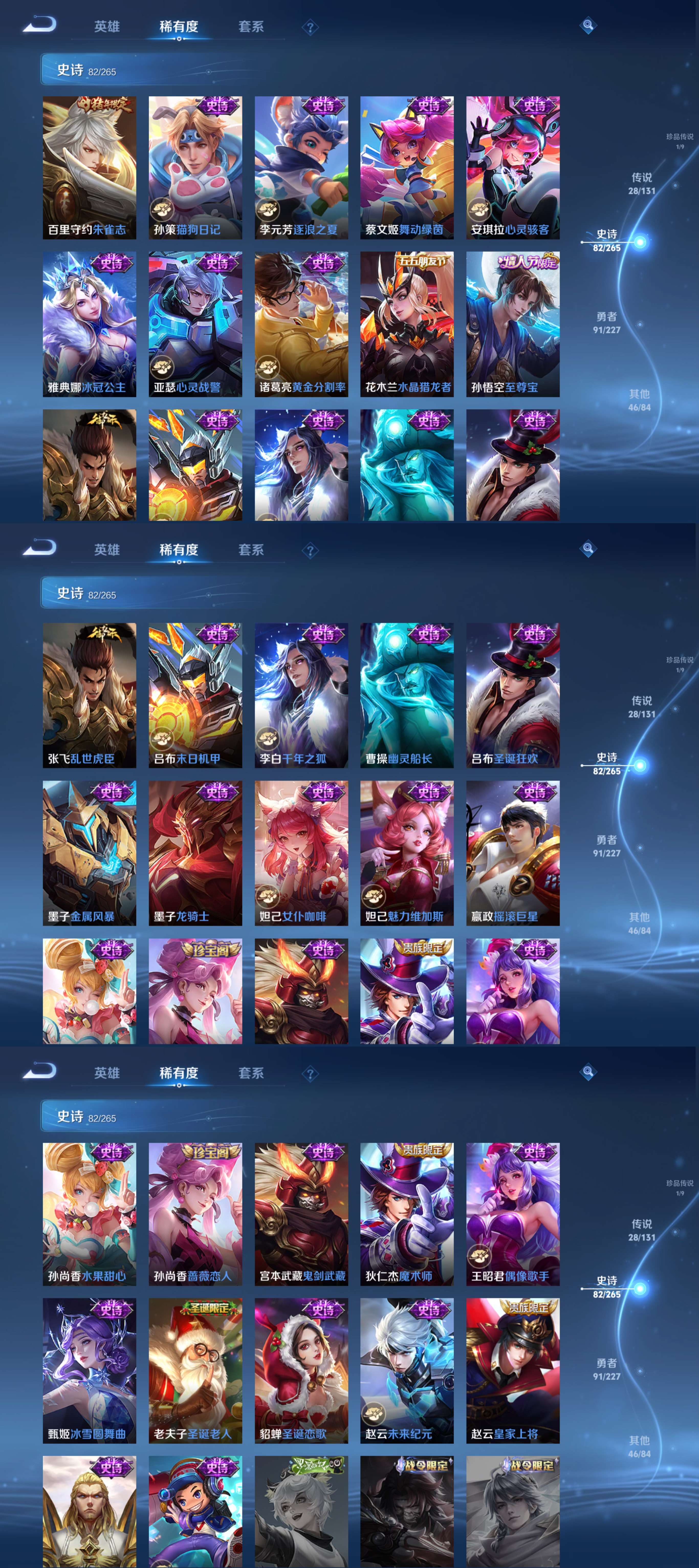 WZQM3414604王者荣耀账号详情图8 WZQM3414604王者荣耀账号详情图8