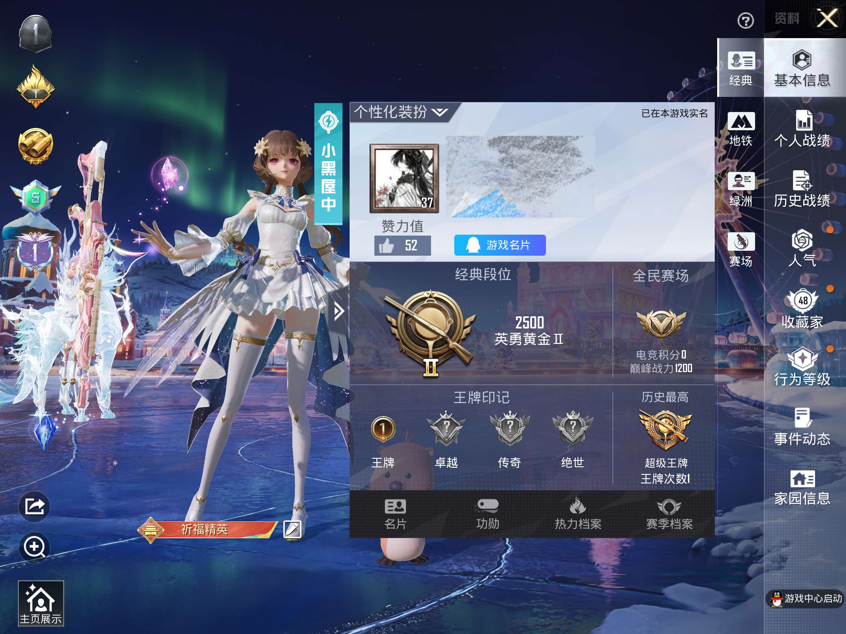 WZQM3414604王者荣耀账号详情图3 WZQM3414604王者荣耀账号详情图3