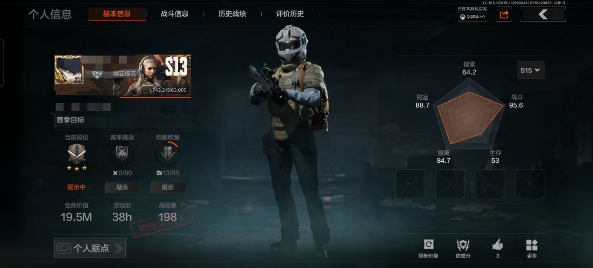暗区突围账号安卓QQMWT3964【连体号】安卓Q-等级30-仓库价值19.5m-科恩币695637【现金库5M】【套装