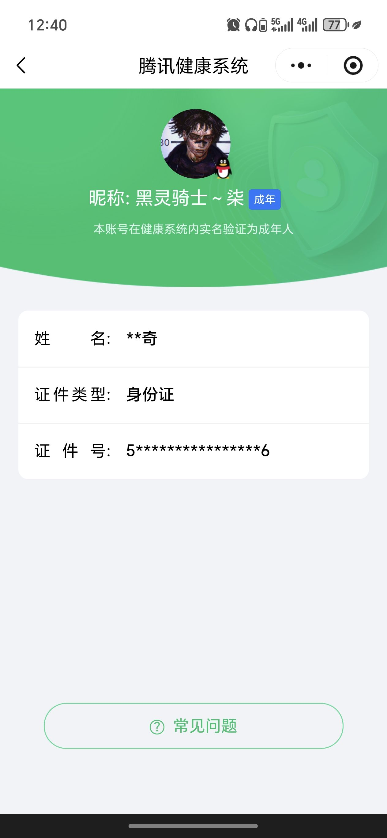 AQCMW318325暗区突围账号详情图10 AQCMW318325暗区突围账号详情图10