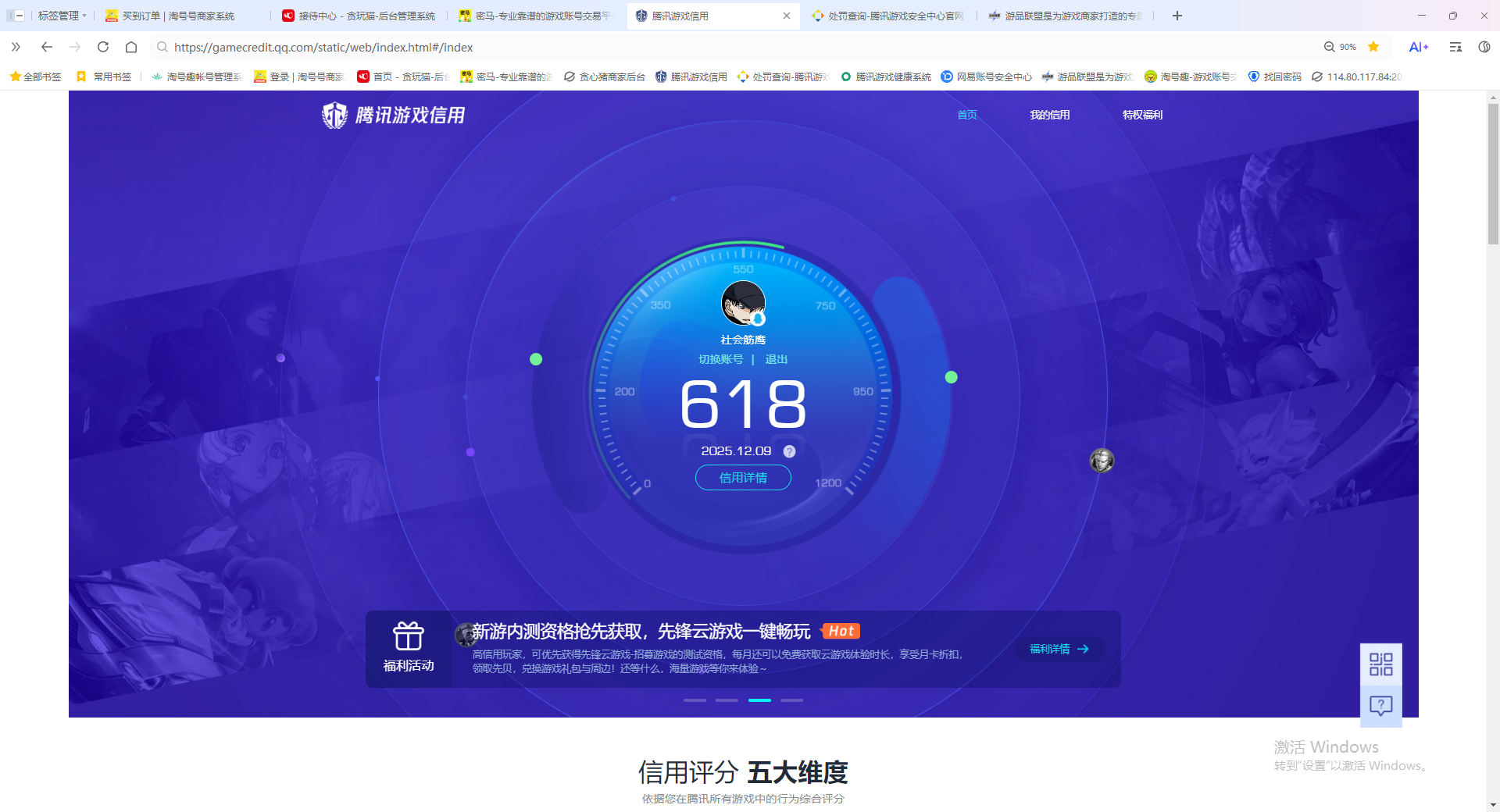 AQCMW318325暗区突围账号详情图14 AQCMW318325暗区突围账号详情图14
