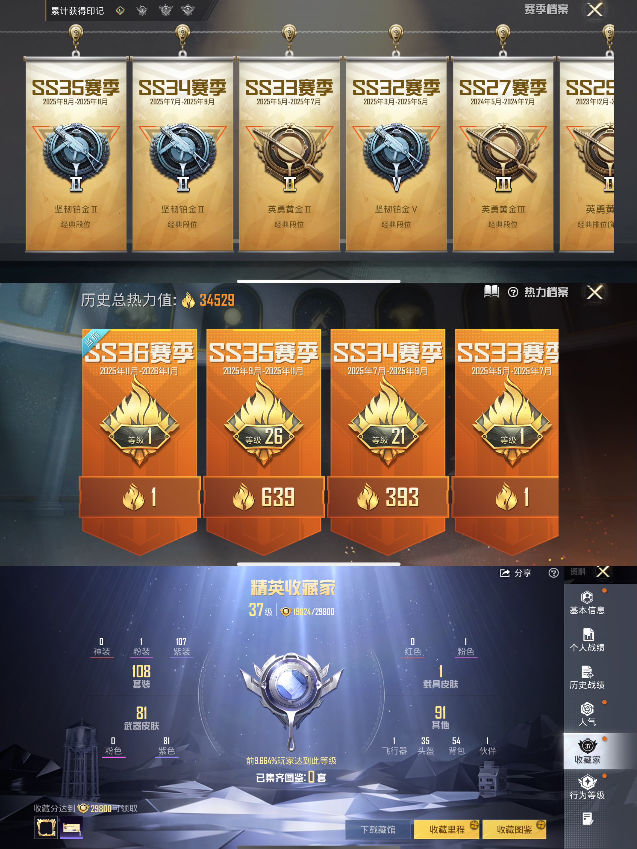 HPCMW3431299和平精英账号详情图2 HPCMW3431299和平精英账号详情图2