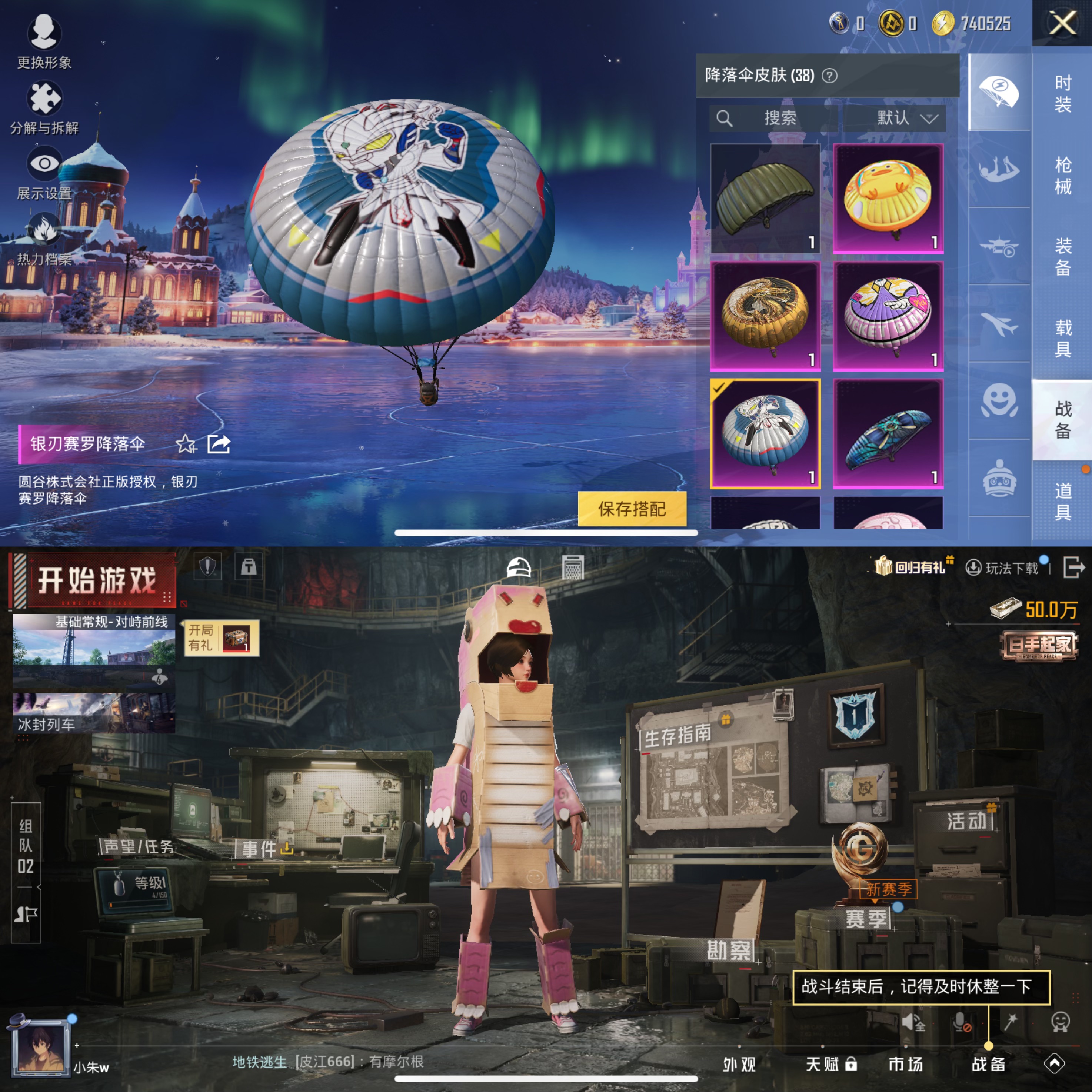 HPCMW3431299和平精英账号详情图8 HPCMW3431299和平精英账号详情图8