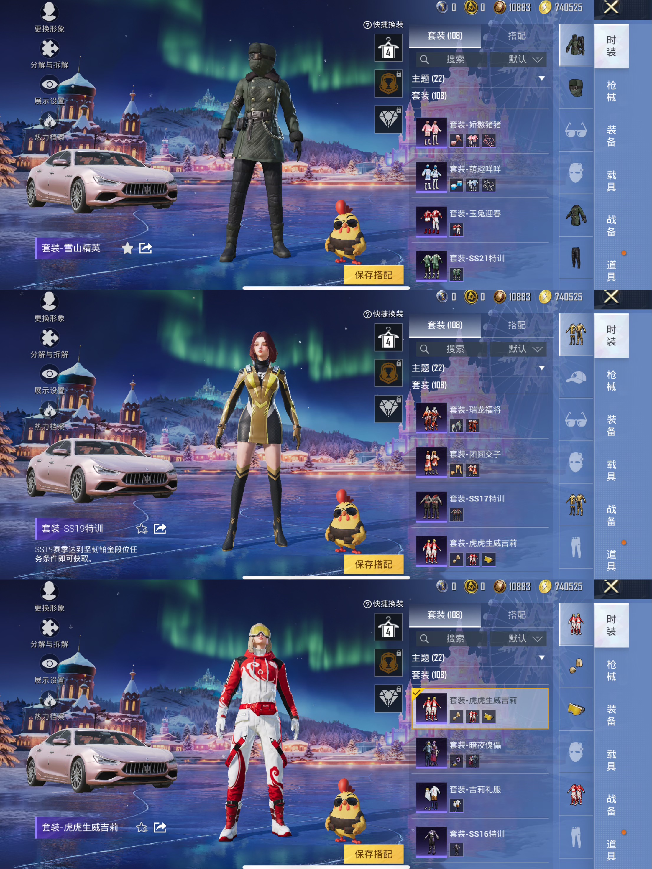 HPCMW3431299和平精英账号详情图4 HPCMW3431299和平精英账号详情图4