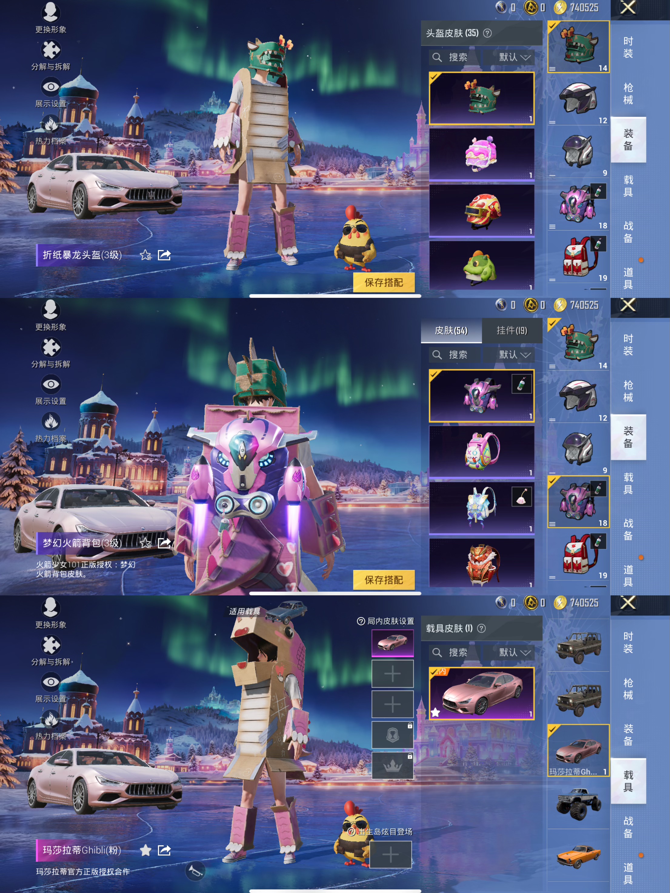 HPCMW3431299和平精英账号详情图7 HPCMW3431299和平精英账号详情图7