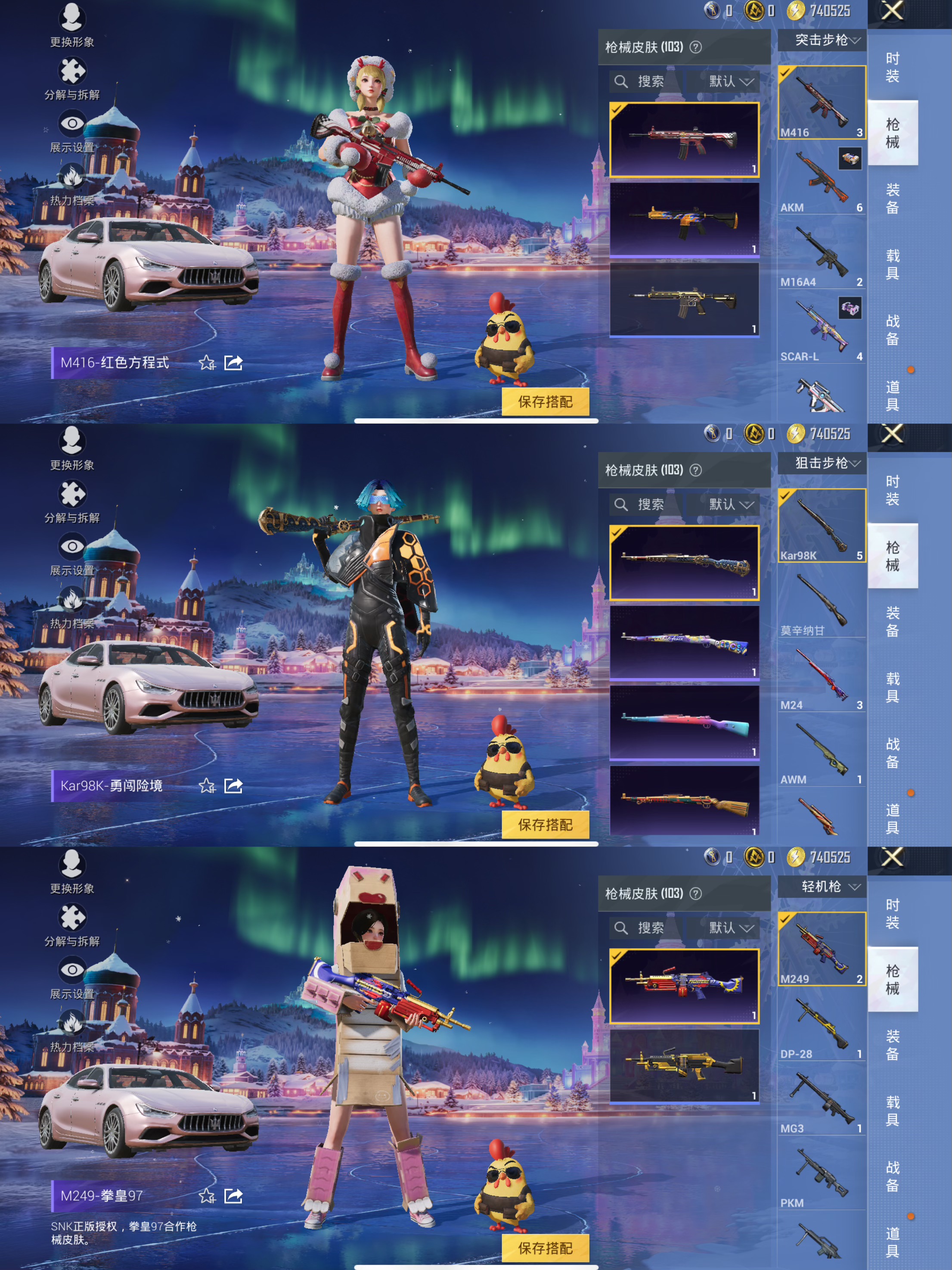 HPCMW3431299和平精英账号详情图6 HPCMW3431299和平精英账号详情图6