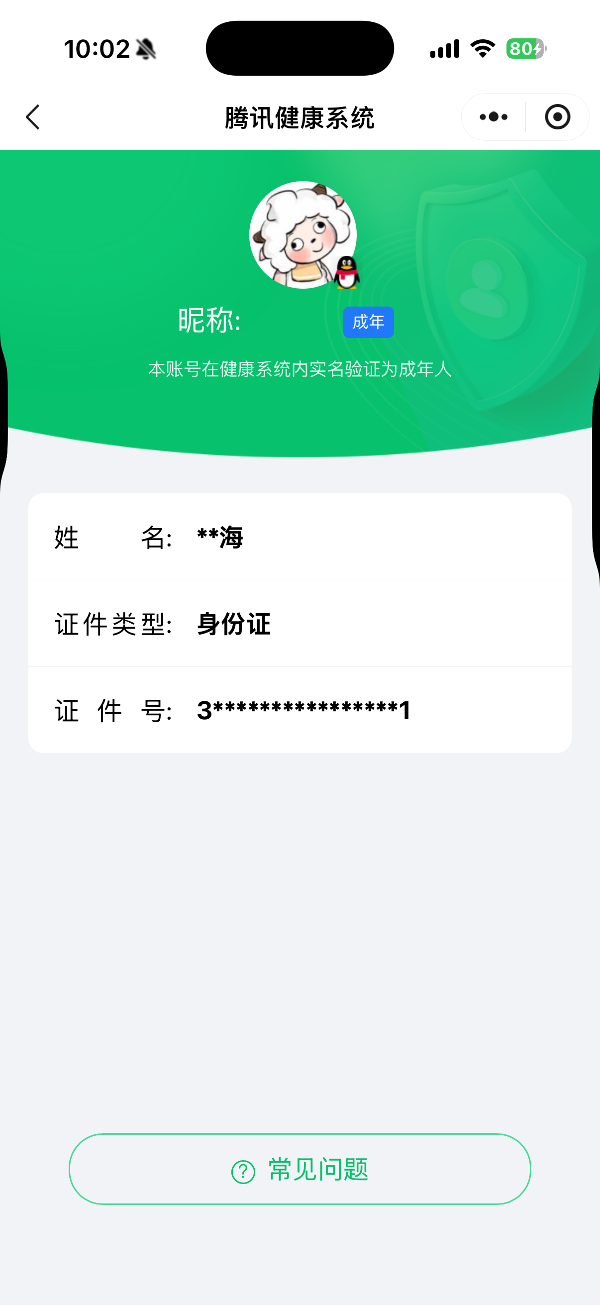 HPCMW3431299和平精英账号详情图9 HPCMW3431299和平精英账号详情图9