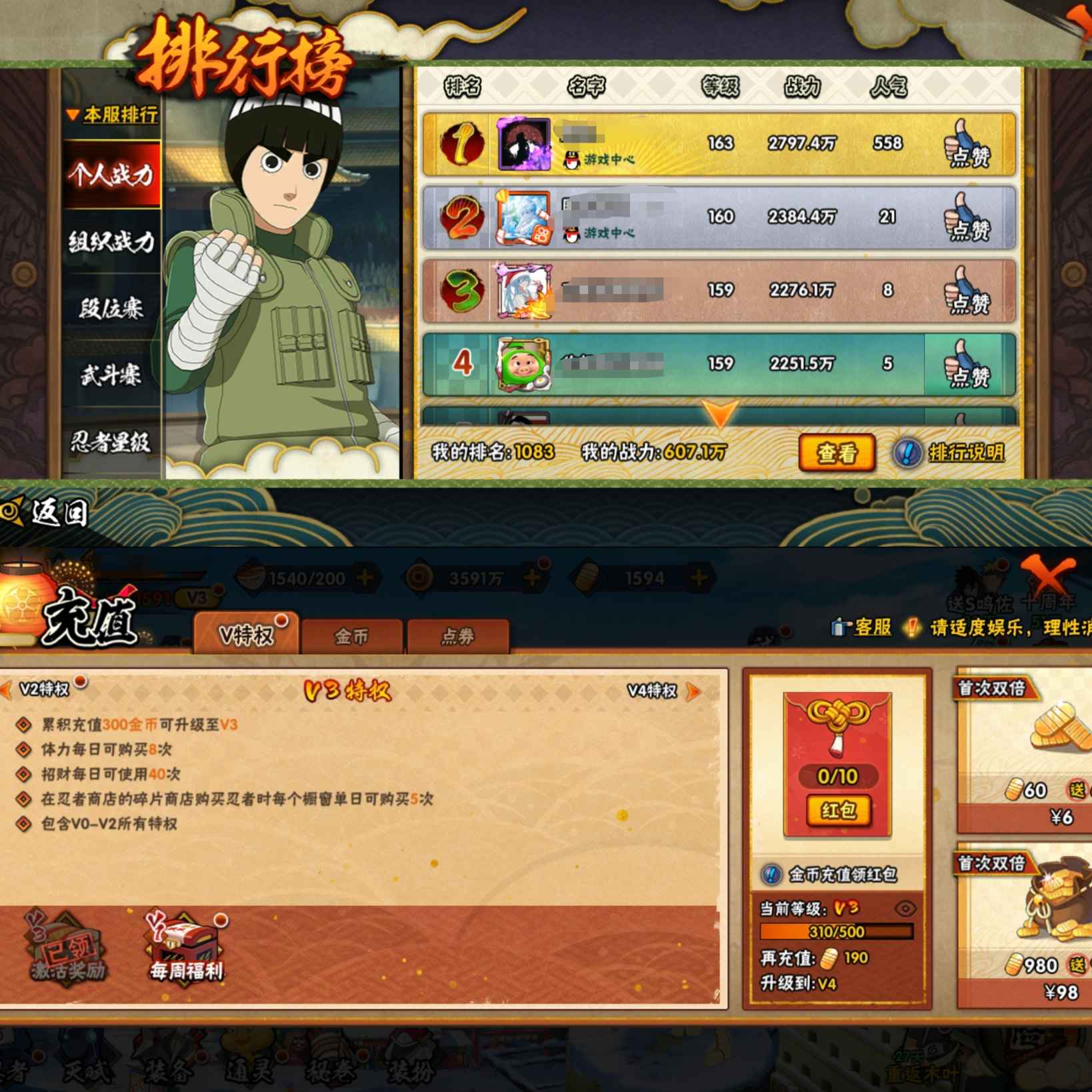 HYCMW340107火影忍者账号详情图2 HYCMW340107火影忍者账号详情图2