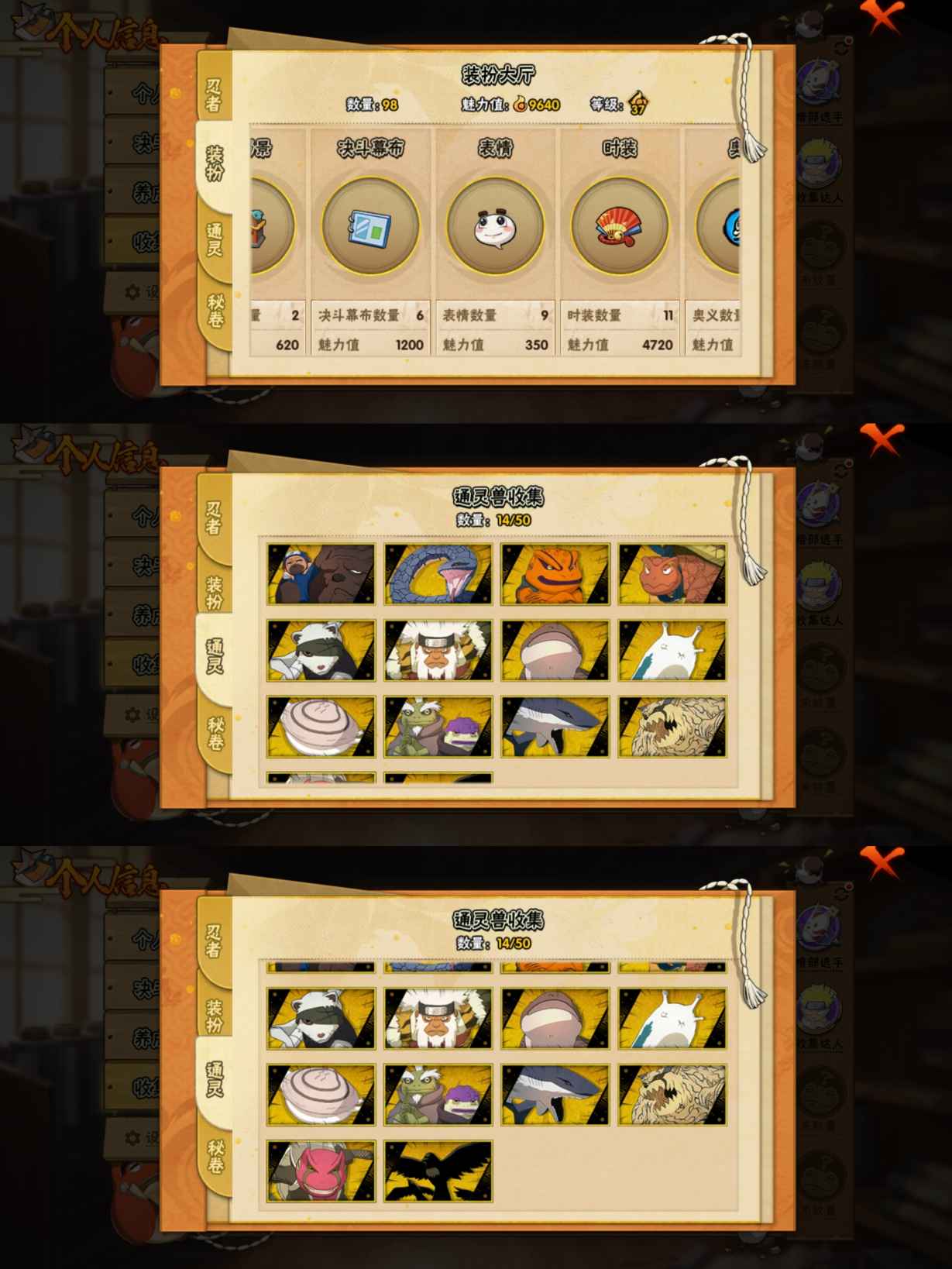 HYCMW340107火影忍者账号详情图4 HYCMW340107火影忍者账号详情图4