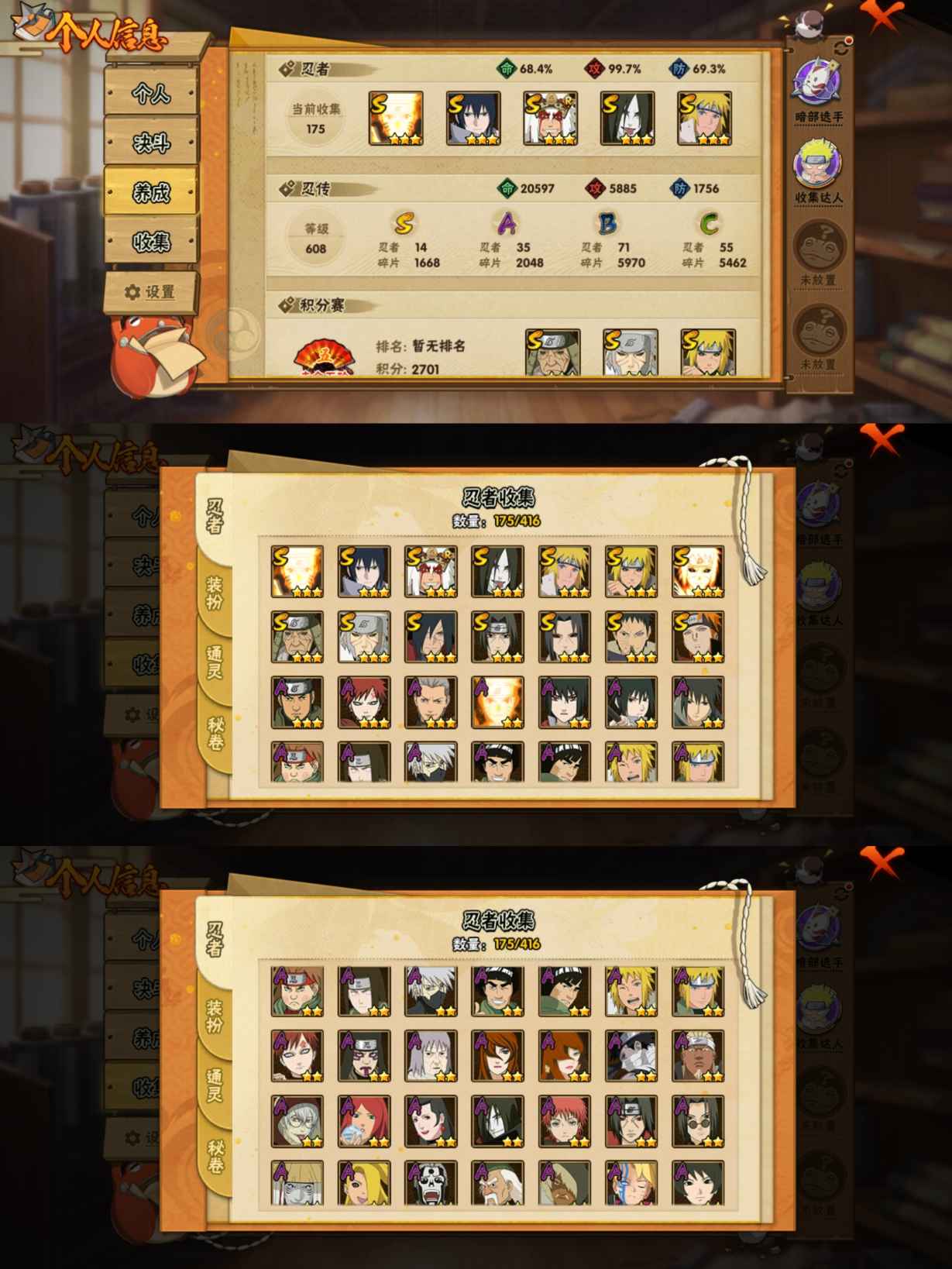 HYCMW340107火影忍者账号详情图3 HYCMW340107火影忍者账号详情图3