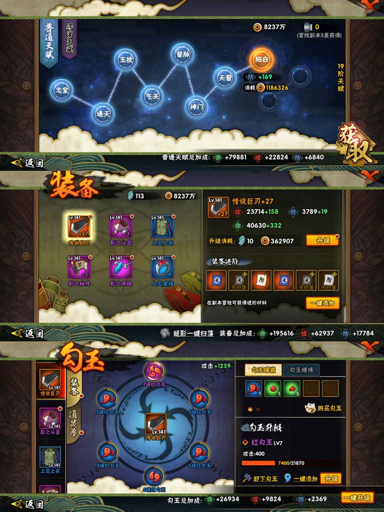 HYCMW340107火影忍者账号详情图6 HYCMW340107火影忍者账号详情图6