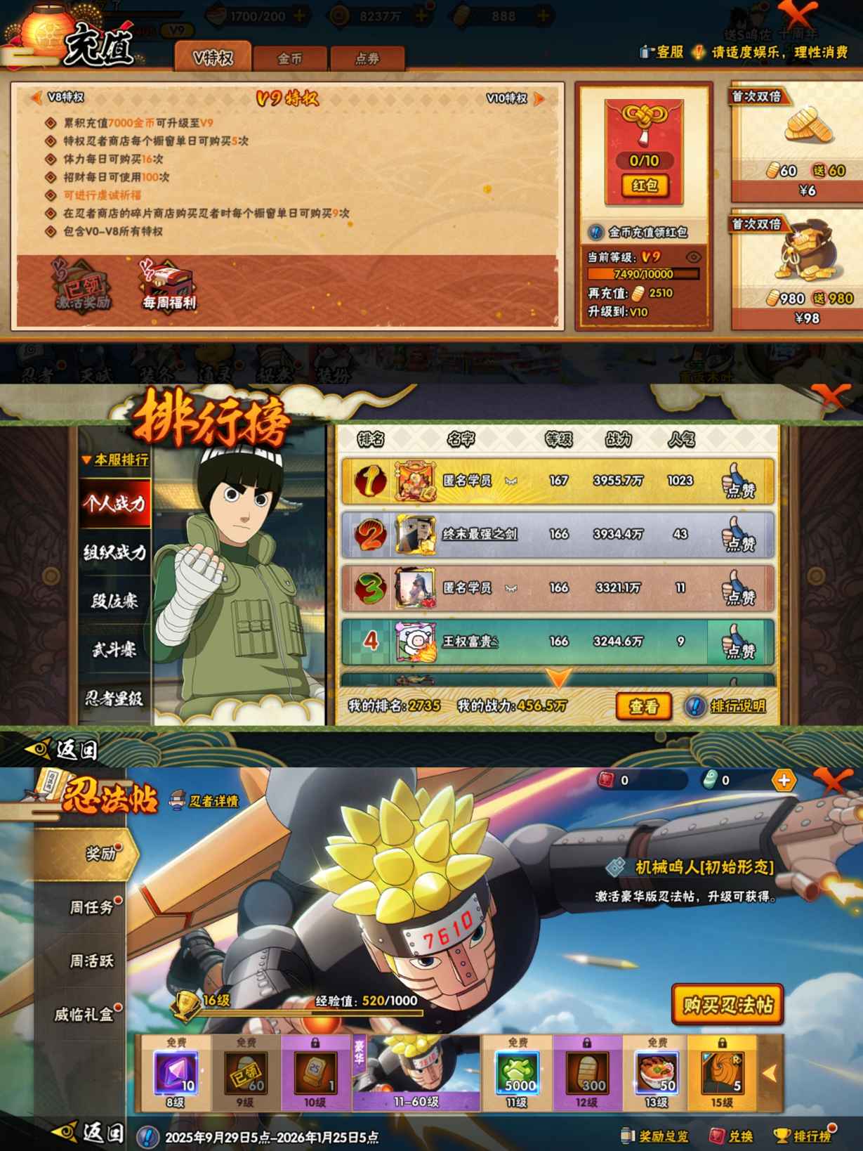 HYCMW340107火影忍者账号详情图8 HYCMW340107火影忍者账号详情图8