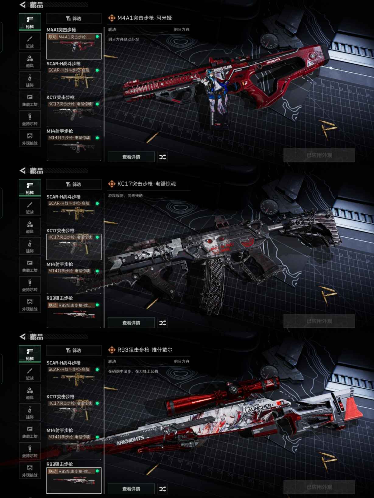 SJZCMW393918三角洲行动账号详情图5 SJZCMW393918三角洲行动账号详情图5