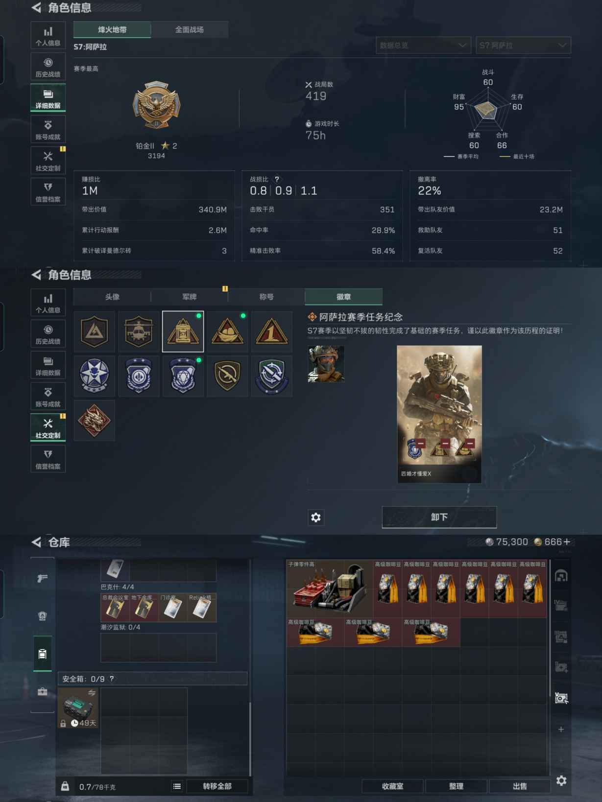 SJZCMW393918三角洲行动账号详情图2 SJZCMW393918三角洲行动账号详情图2