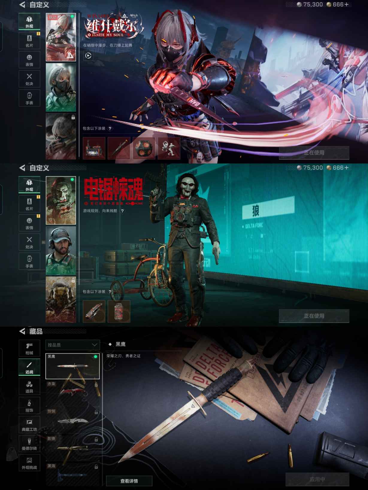 SJZCMW393918三角洲行动账号详情图3 SJZCMW393918三角洲行动账号详情图3