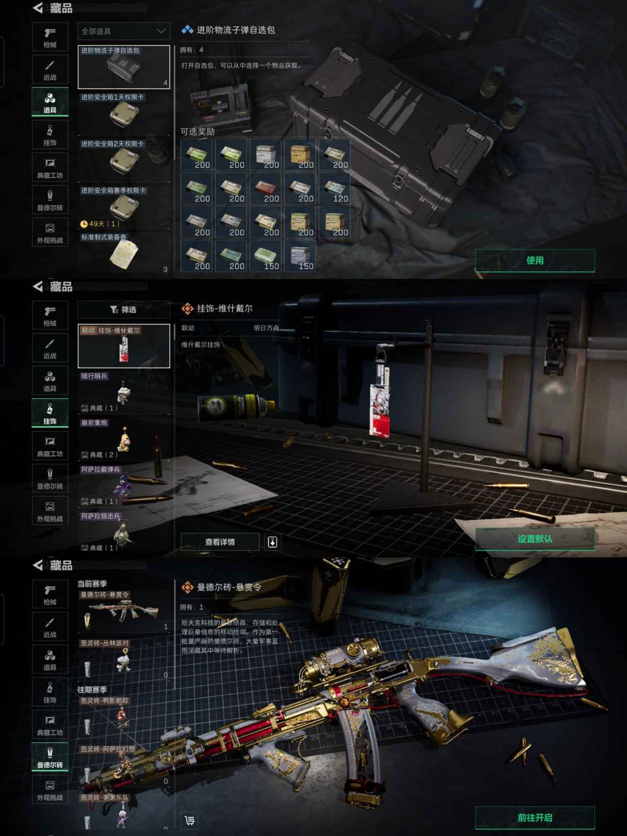 SJZCMW393918三角洲行动账号详情图6 SJZCMW393918三角洲行动账号详情图6