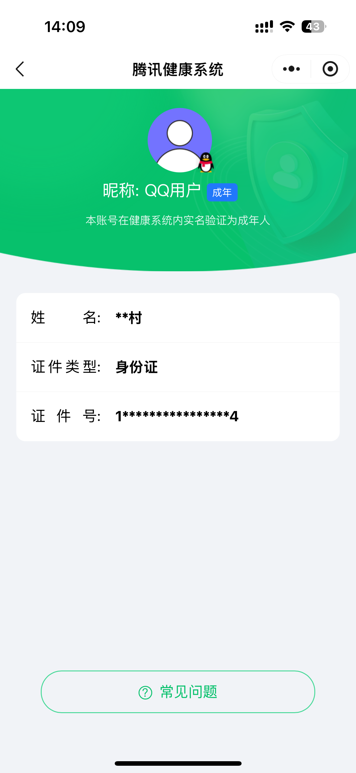 SJZCMW393918三角洲行动账号详情图9 SJZCMW393918三角洲行动账号详情图9