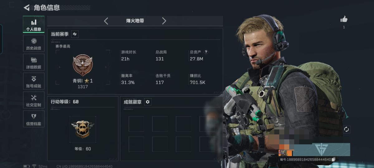 三角洲行动账号QQMSJ2730【电锯惊魂刀皮和干员】三端互通-总价值27.8M-哈夫币995k-烽火地带等级60-烽