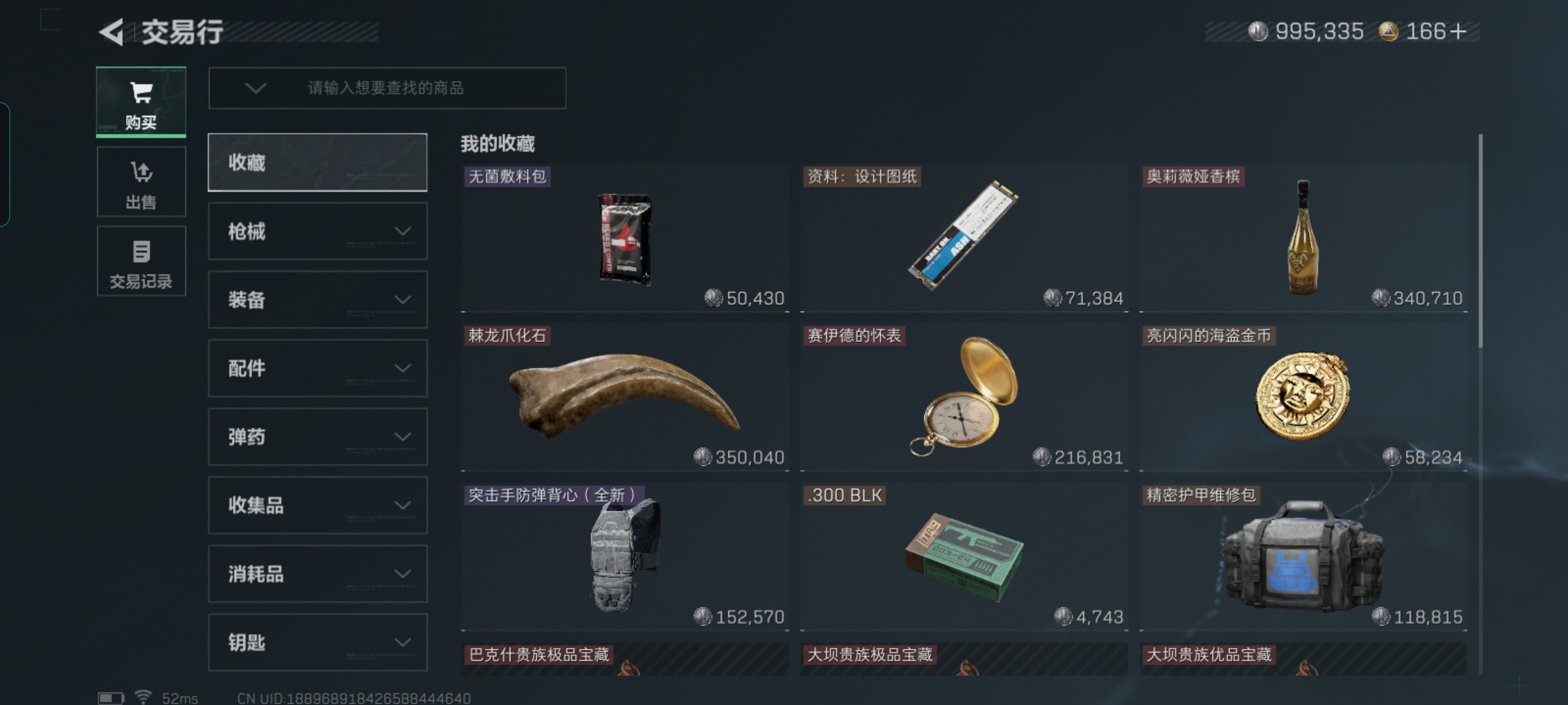 SJZCMW393968三角洲行动账号详情图5