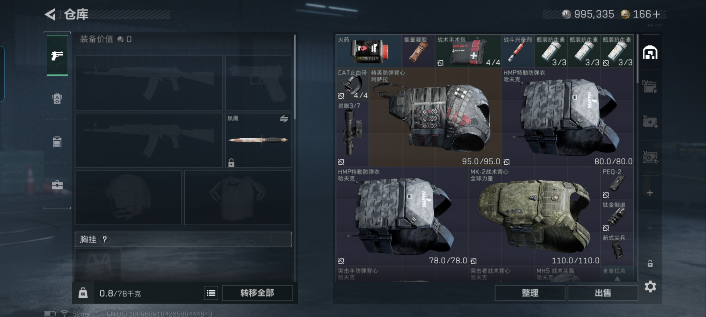 SJZCMW393968三角洲行动账号详情图3