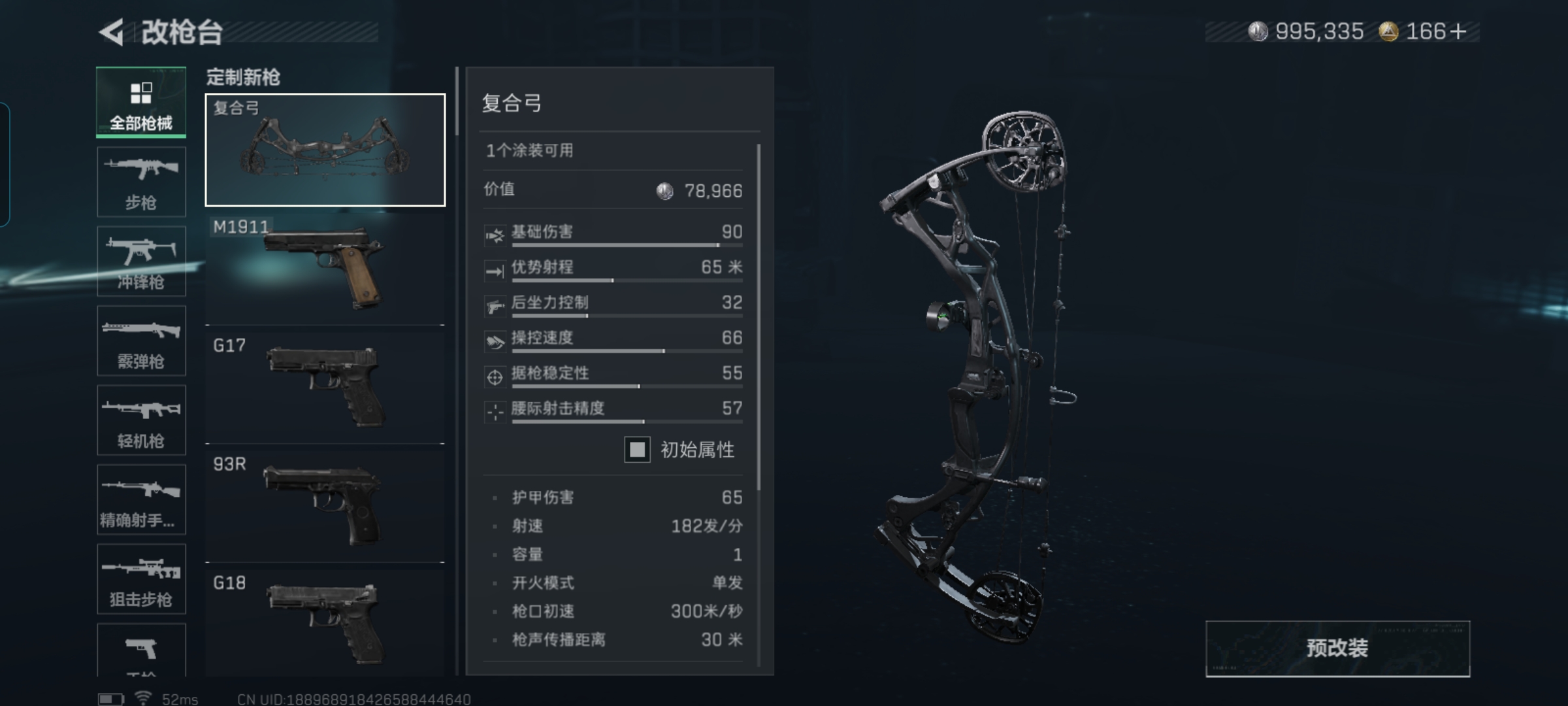 SJZCMW393968三角洲行动账号详情图9