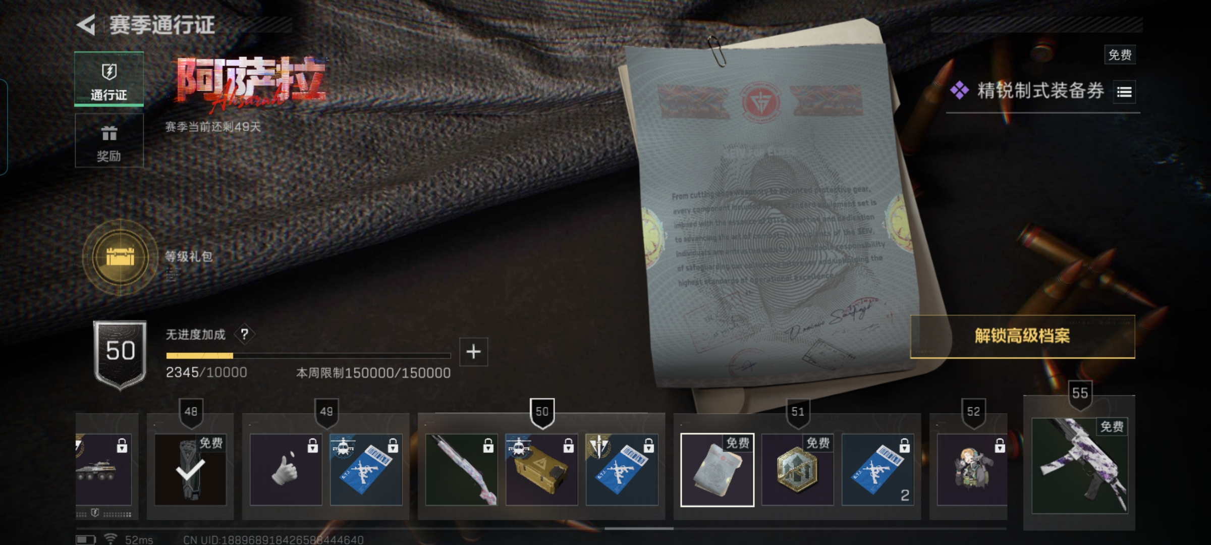 SJZCMW393968三角洲行动账号详情图10