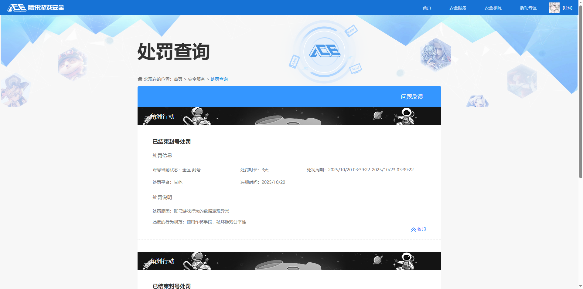 SJZCMW393968三角洲行动账号详情图17