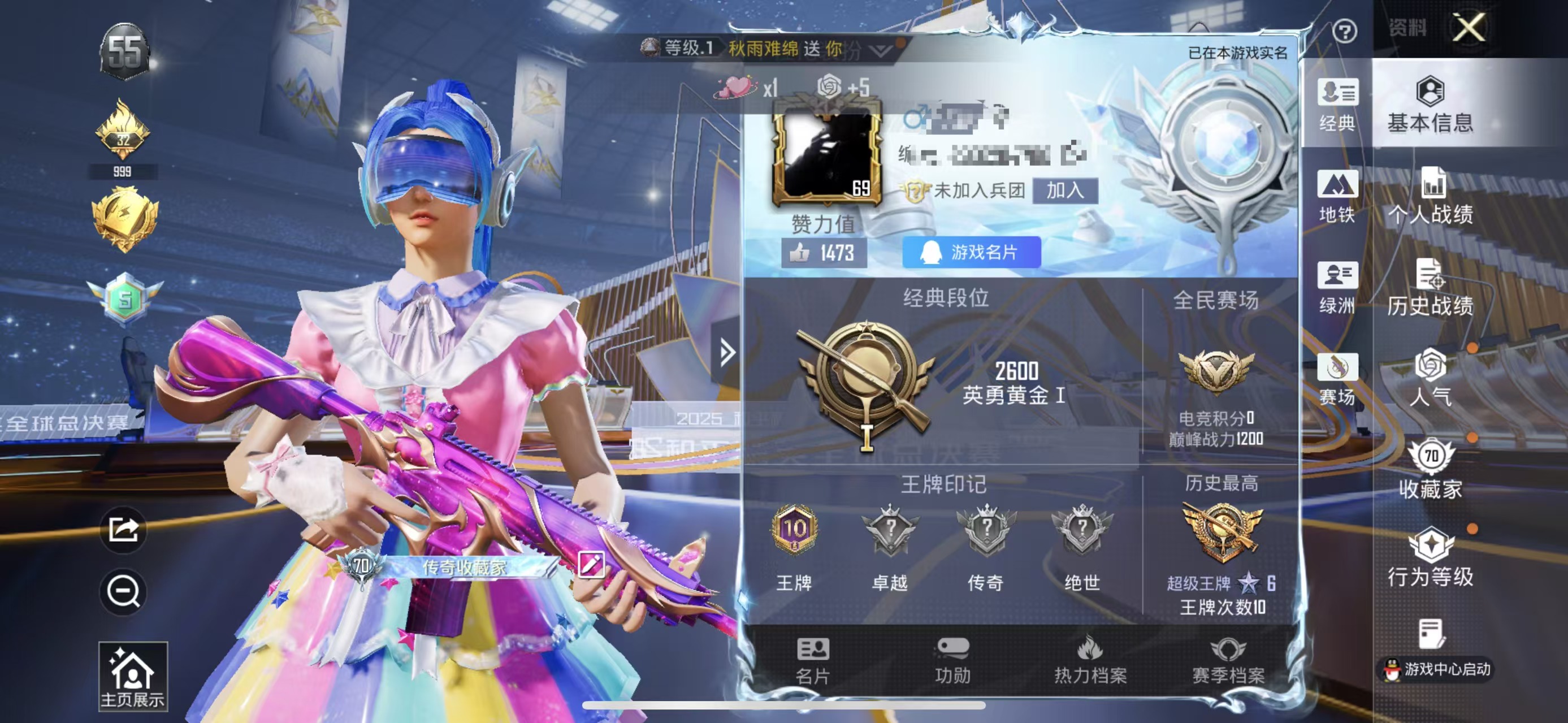 和平精英账号苹果QQ0载具-181套装-233枪皮-M【身法号粉装6 特效4 梦幻火箭 洛天依 天使彩虹糖 奇异  满级