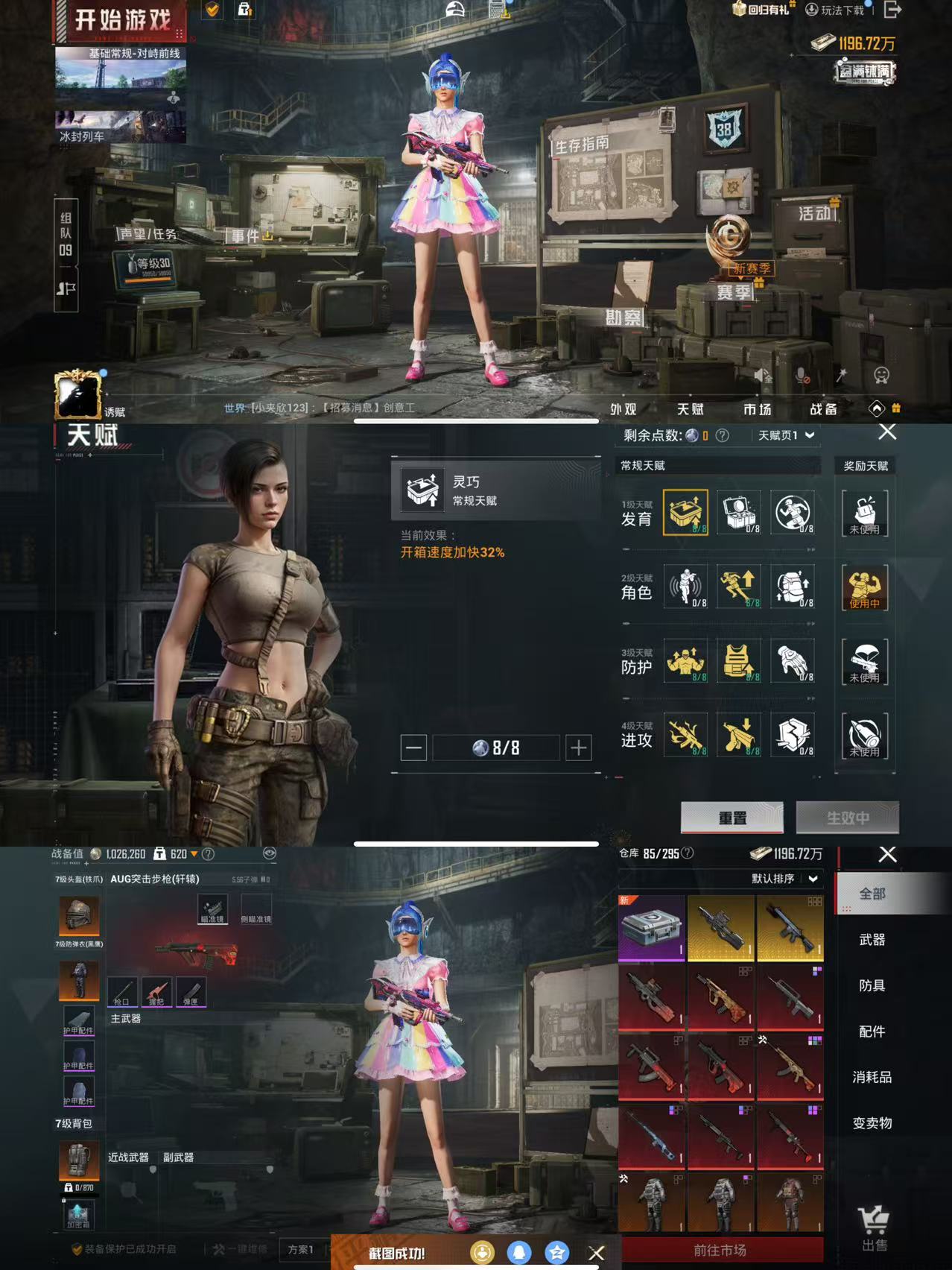 HPCMW3430950和平精英账号详情图4 HPCMW3430950和平精英账号详情图4