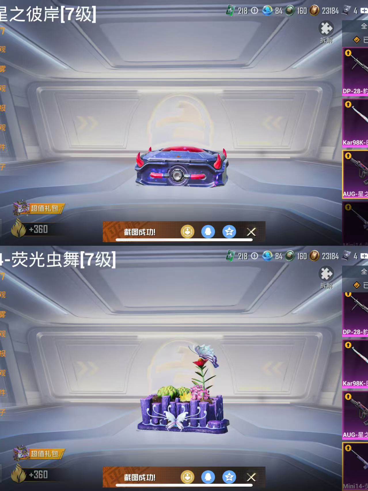 HPCMW3430950和平精英账号详情图9 HPCMW3430950和平精英账号详情图9