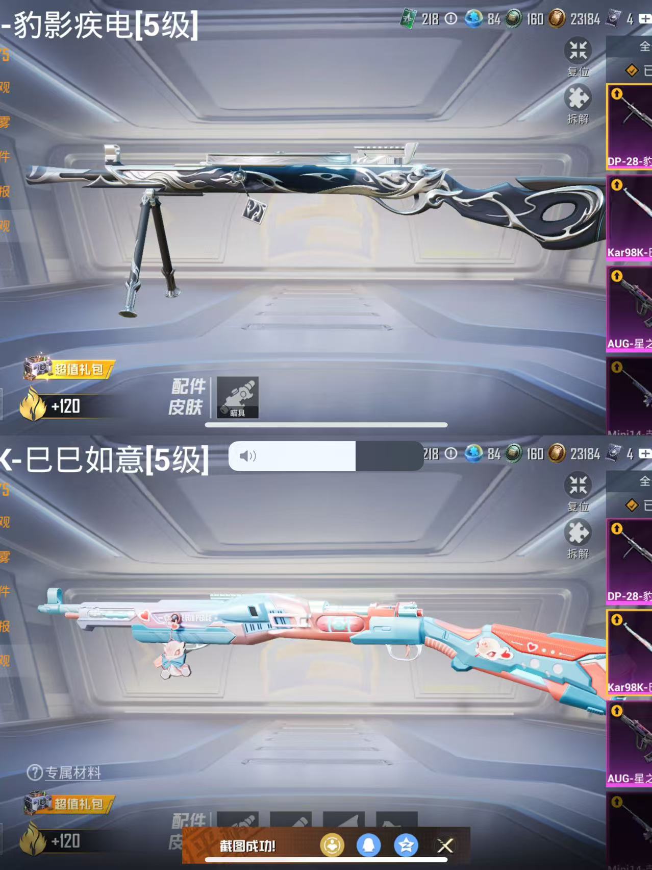 HPCMW3430950和平精英账号详情图8 HPCMW3430950和平精英账号详情图8